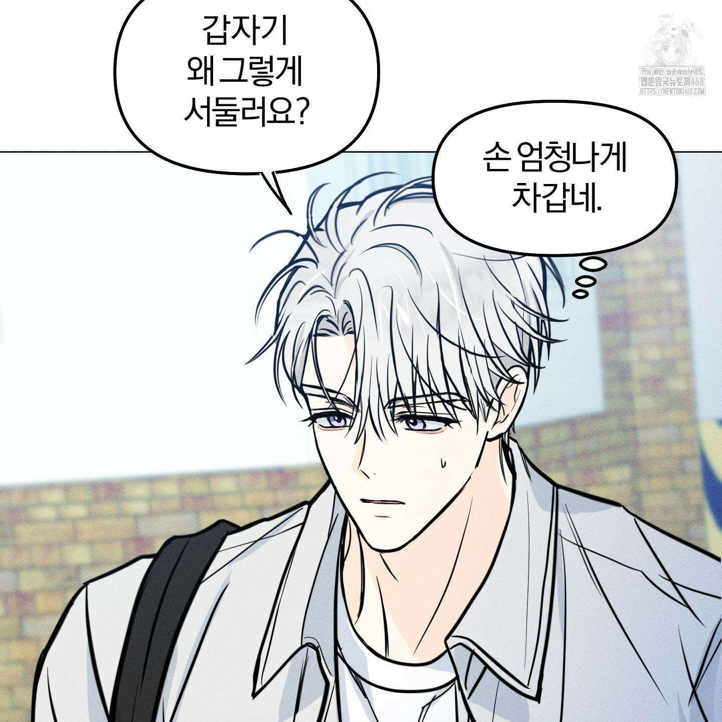 러브스트럭 17화 7