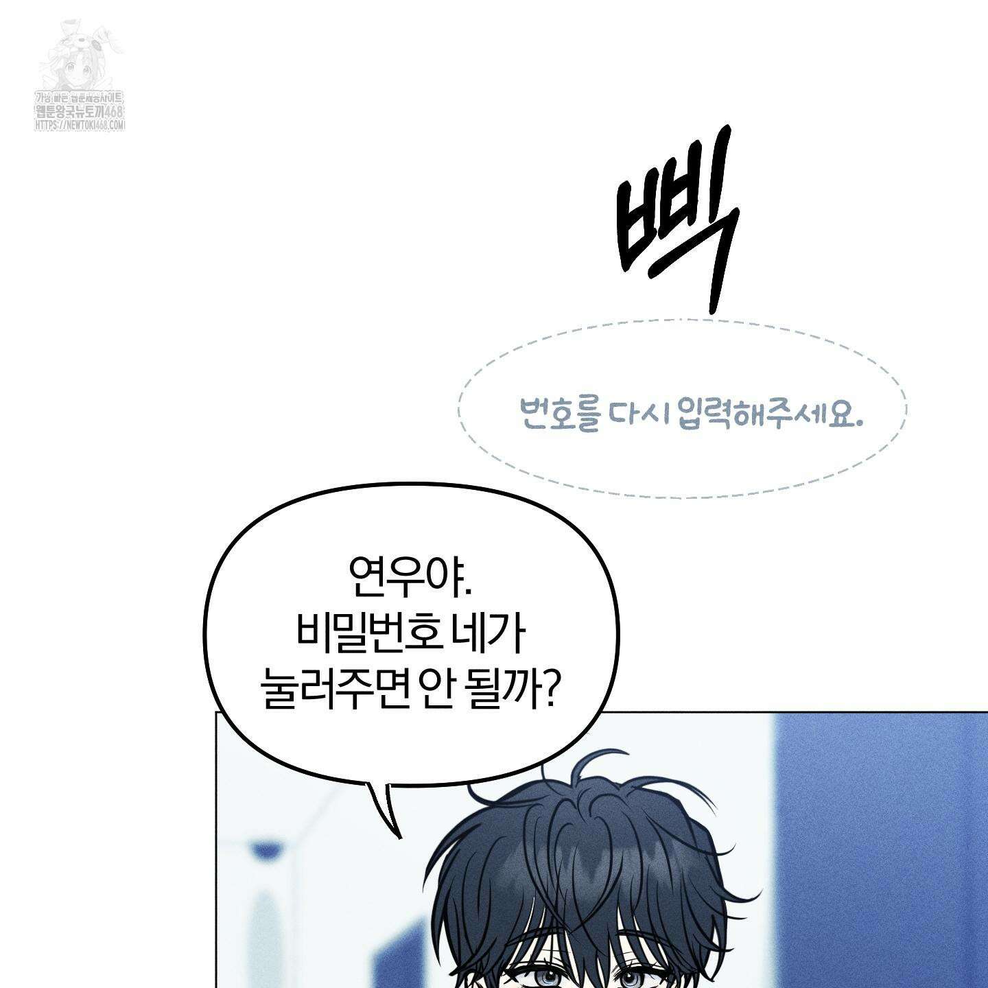 러브스트럭 17화 9