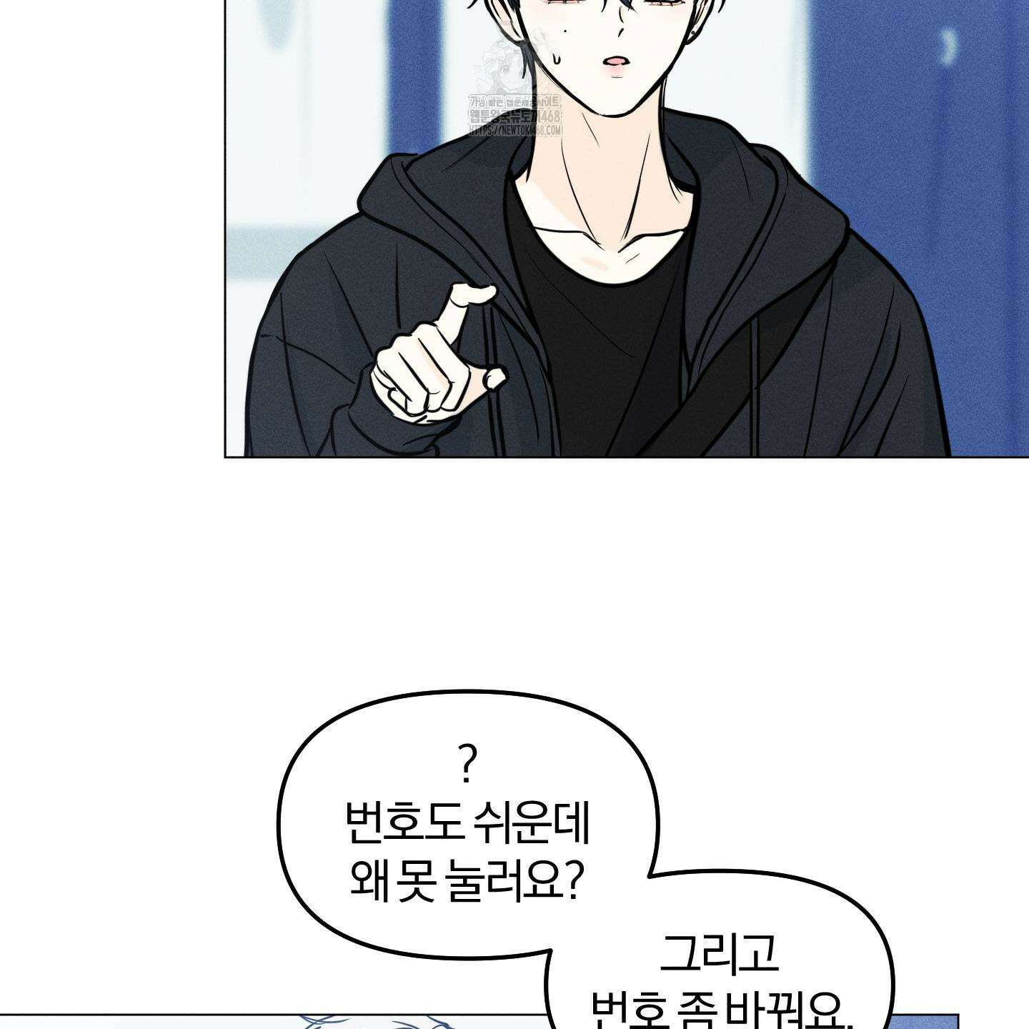 러브스트럭 17화 10