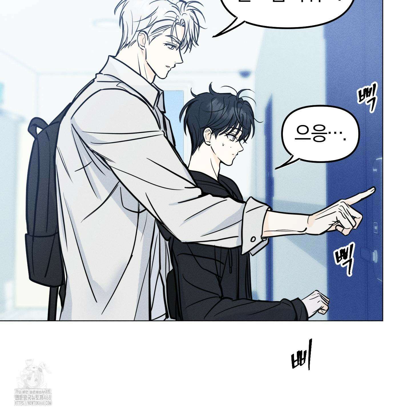 러브스트럭 17화 11