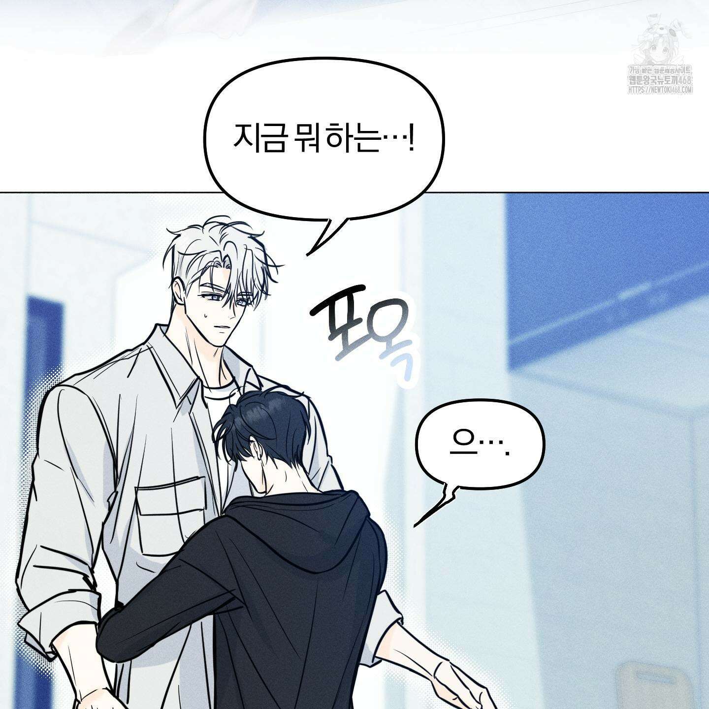 러브스트럭 17화 17
