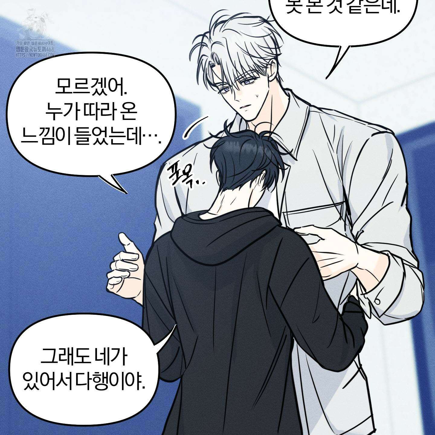 러브스트럭 17화 21