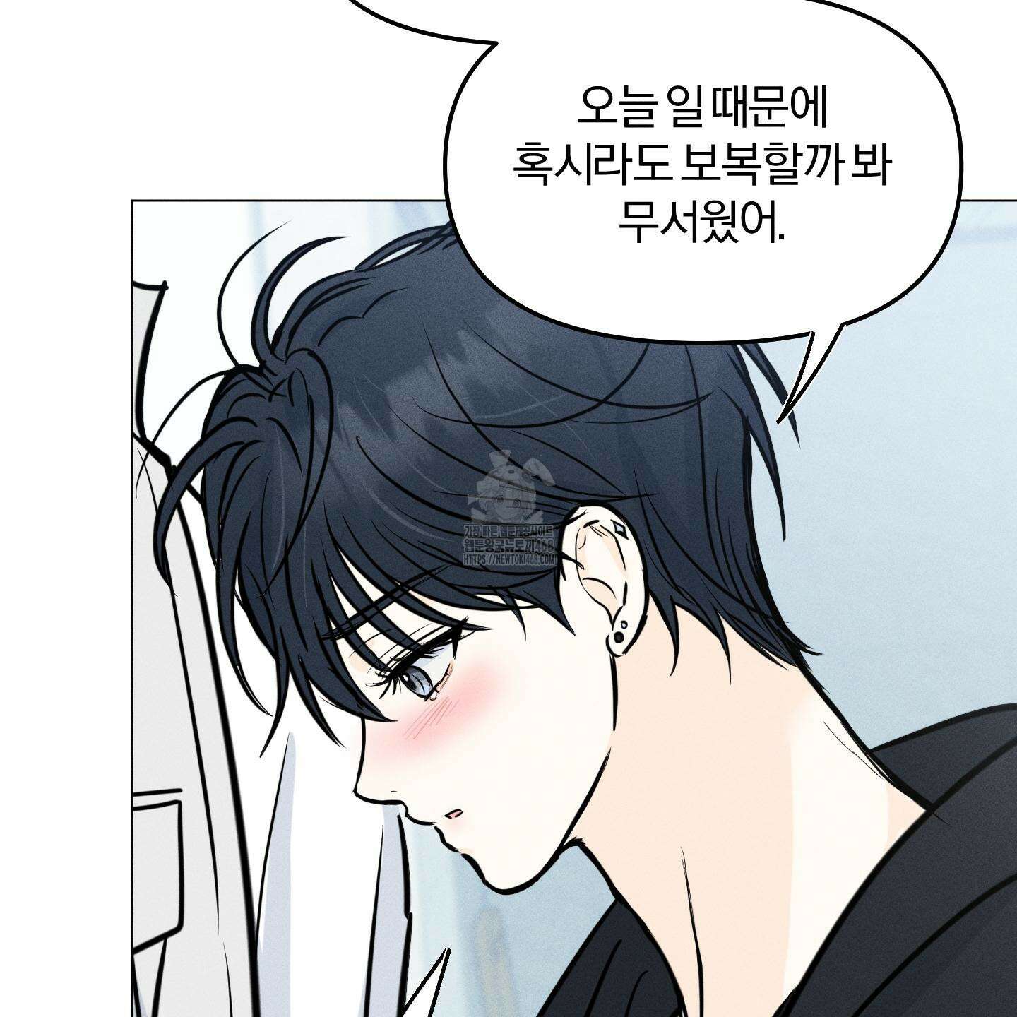 러브스트럭 17화 23