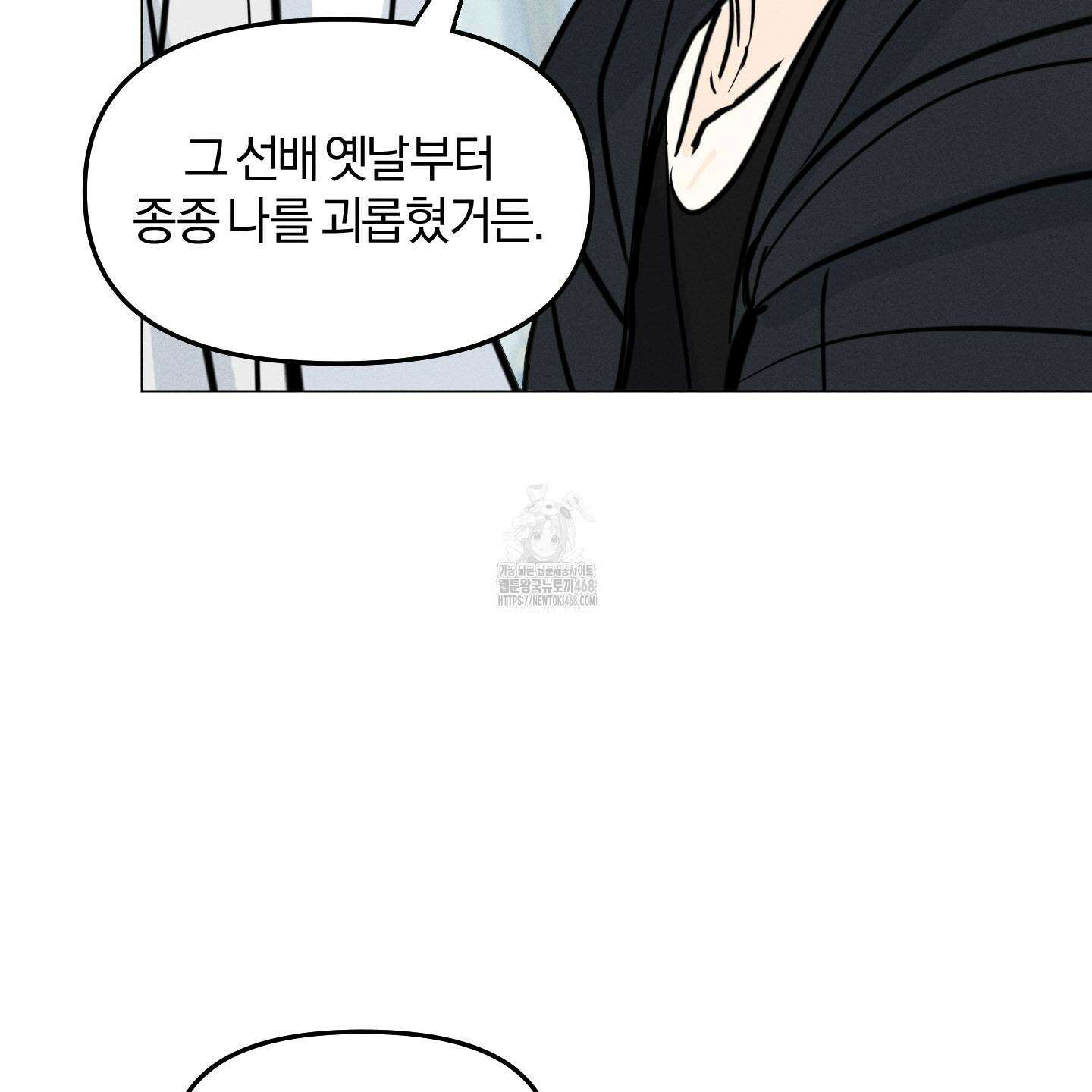 러브스트럭 17화 24
