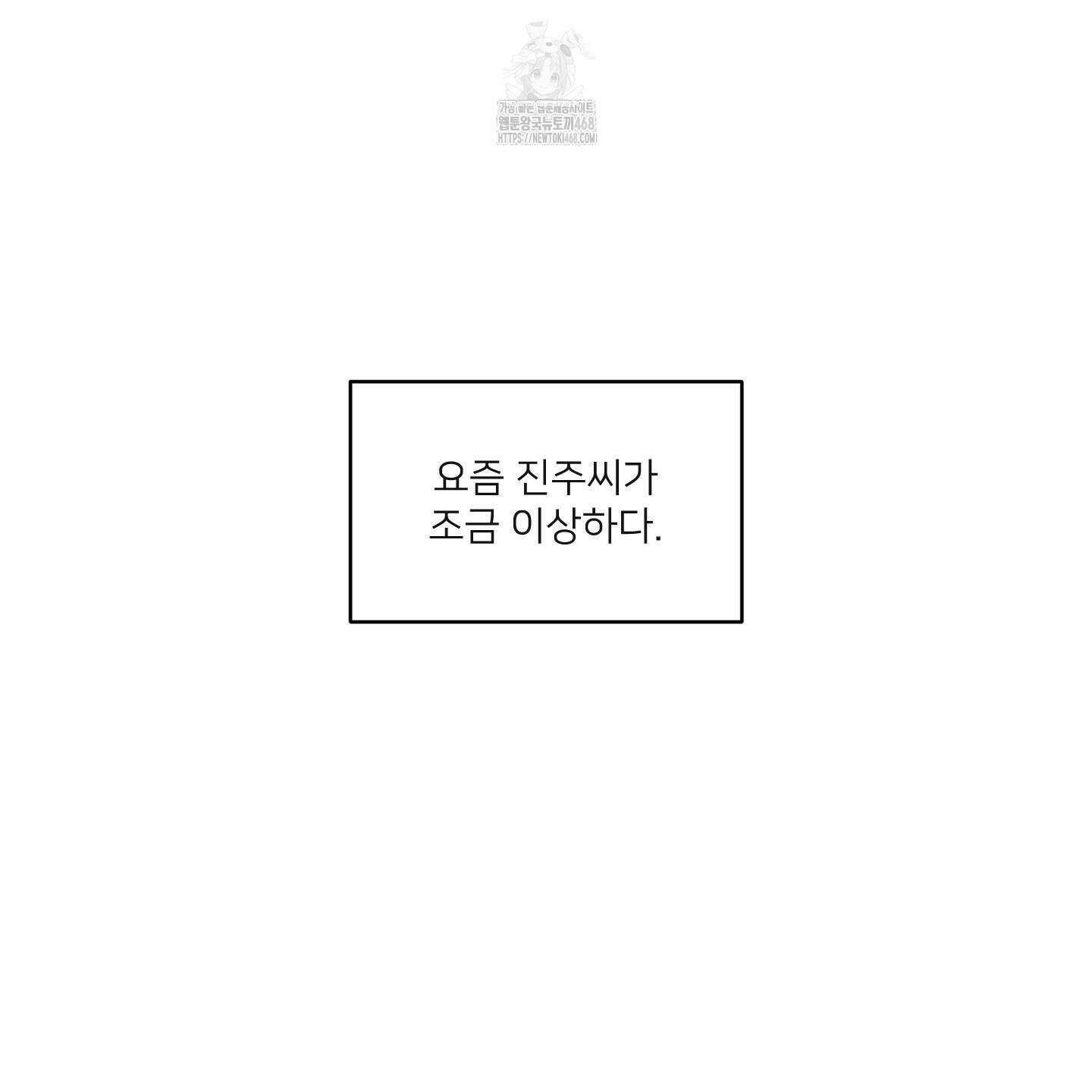 너의 이웃을 사랑하라 에필로그 3