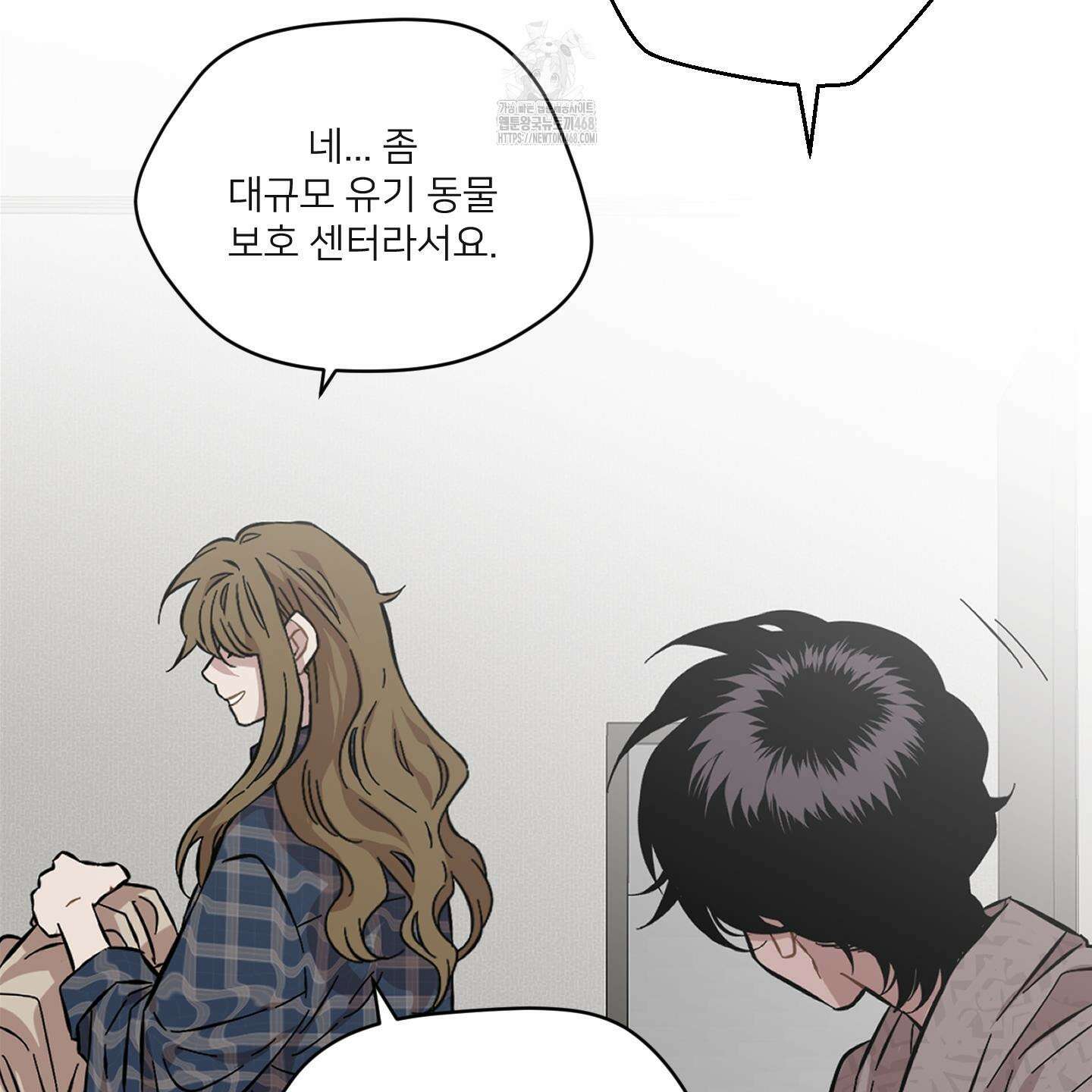 너의 이웃을 사랑하라 에필로그 5