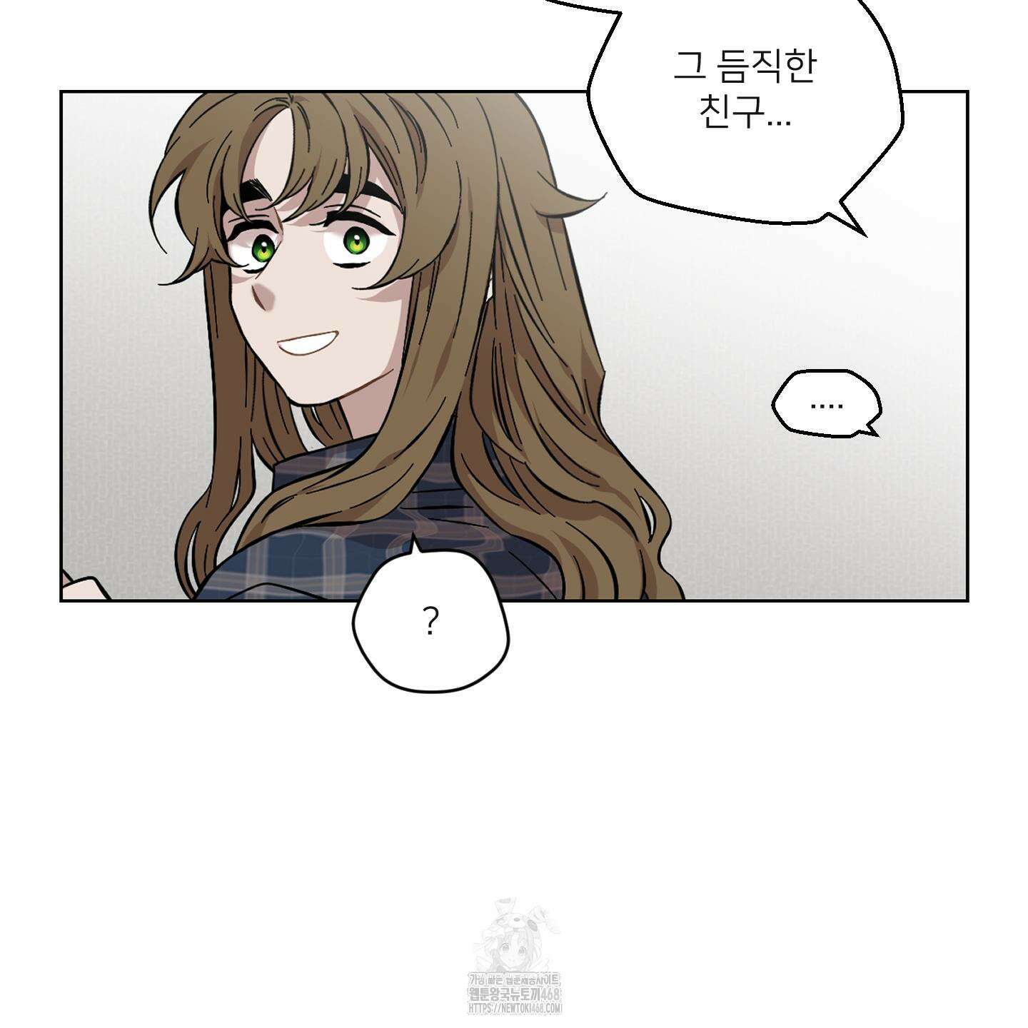 너의 이웃을 사랑하라 에필로그 7