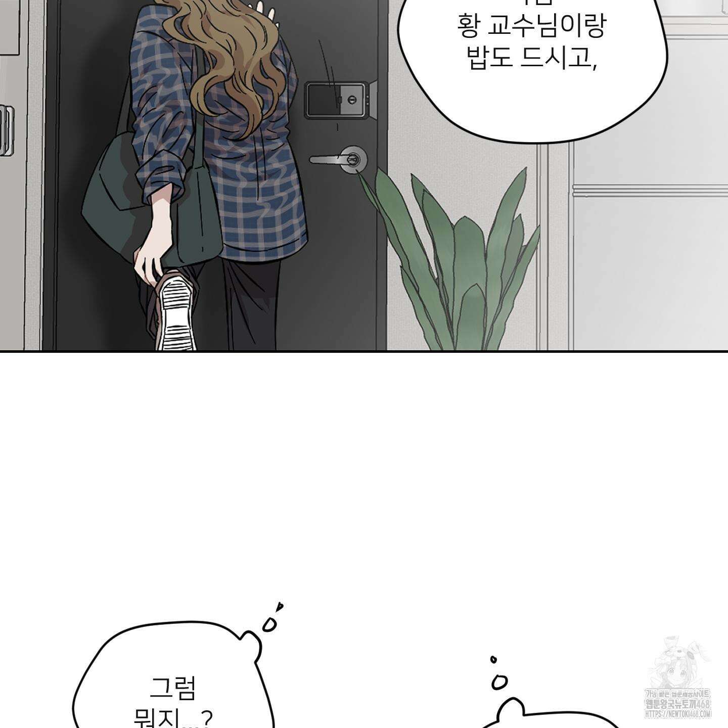 너의 이웃을 사랑하라 에필로그 13