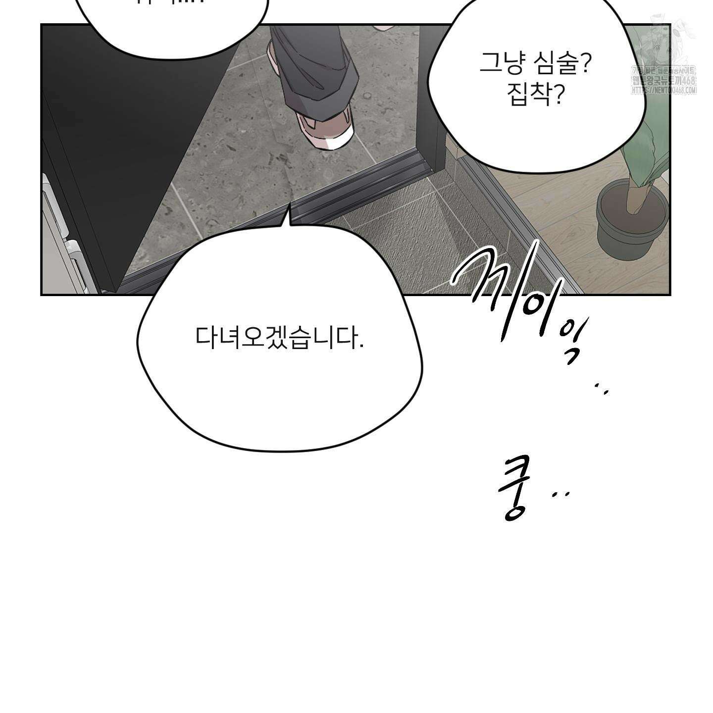 너의 이웃을 사랑하라 에필로그 14