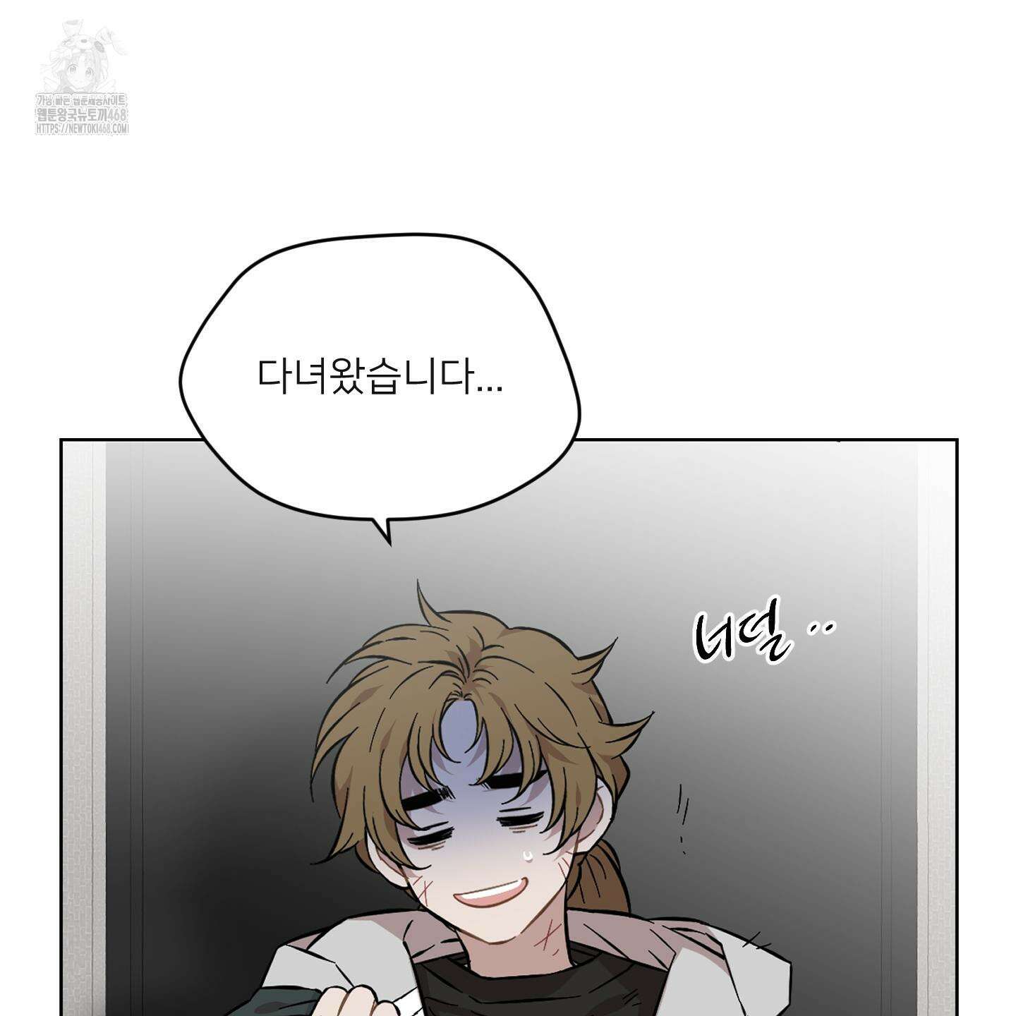 너의 이웃을 사랑하라 에필로그 17