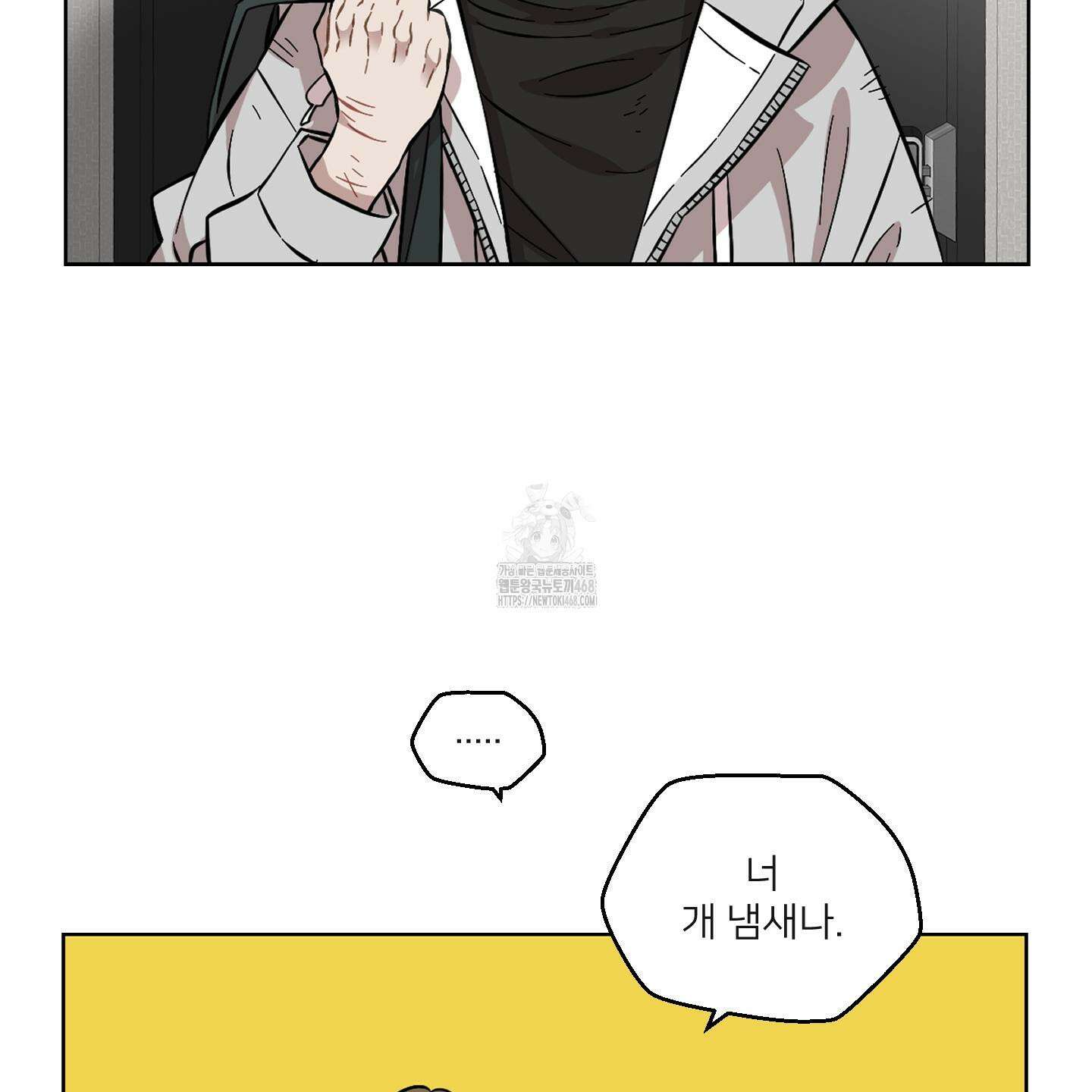 너의 이웃을 사랑하라 에필로그 18