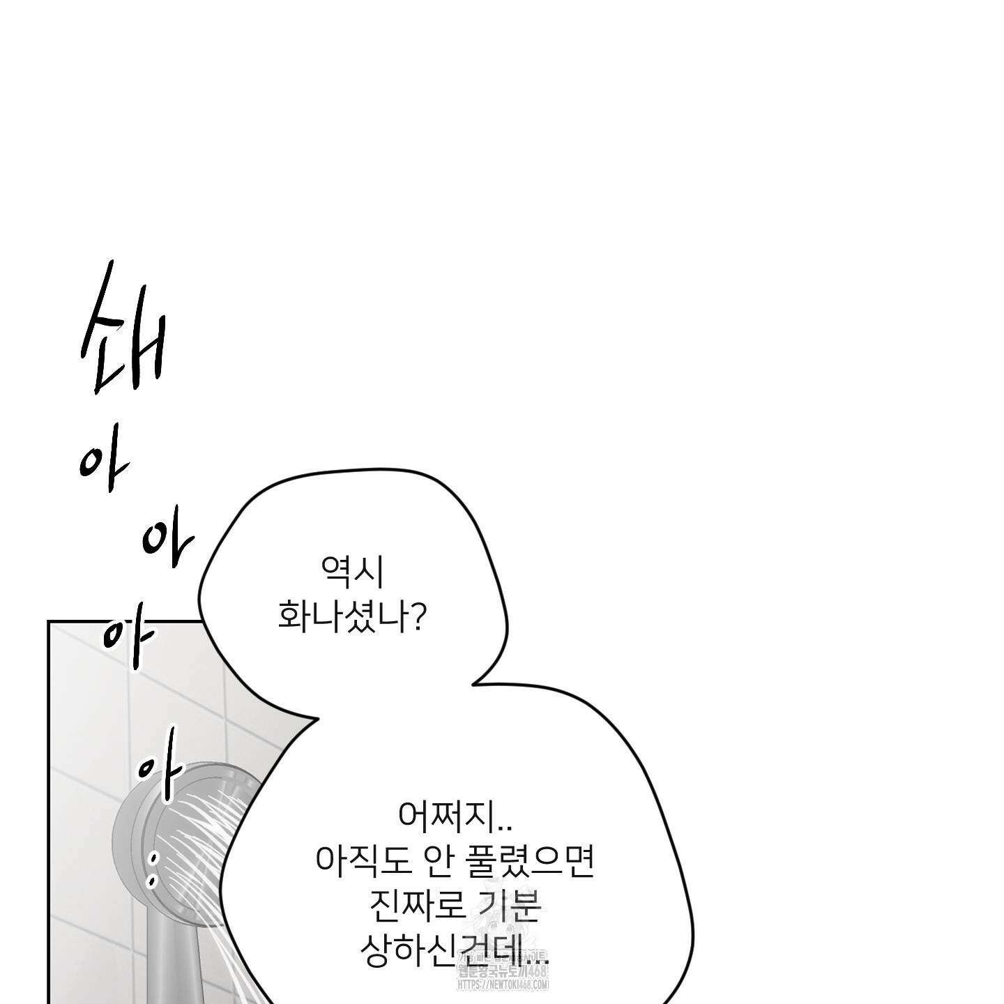 너의 이웃을 사랑하라 에필로그 20