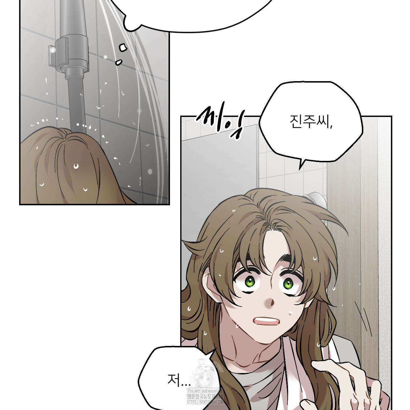 너의 이웃을 사랑하라 에필로그 21