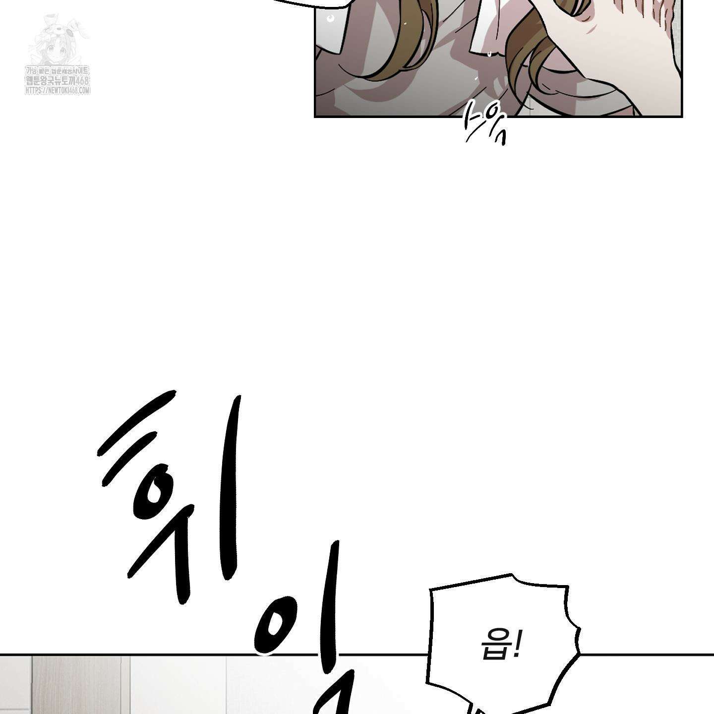 너의 이웃을 사랑하라 에필로그 22