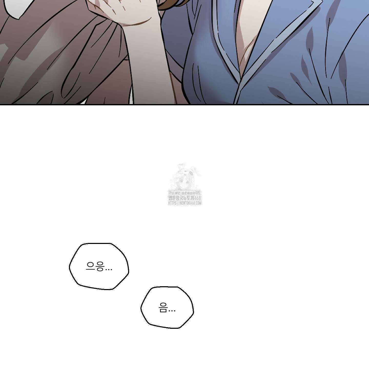 너의 이웃을 사랑하라 에필로그 24