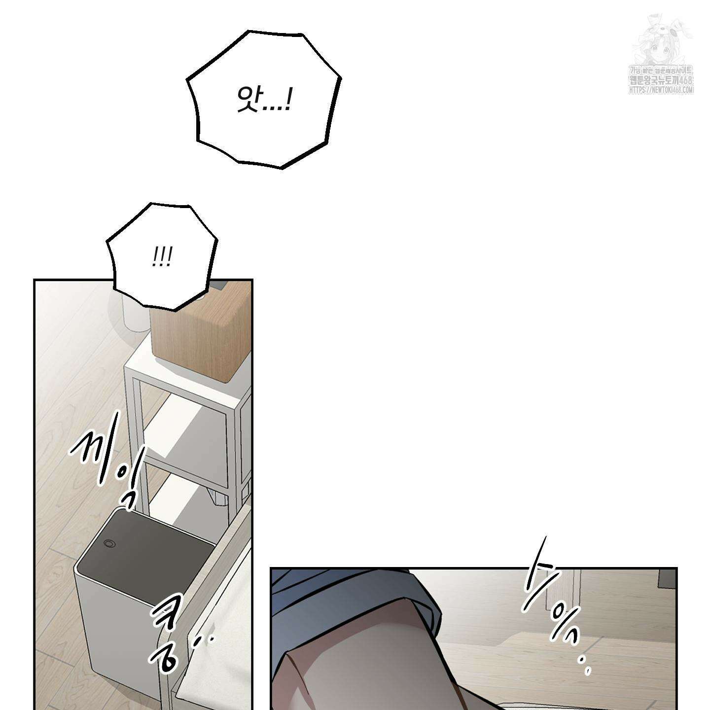 너의 이웃을 사랑하라 에필로그 26