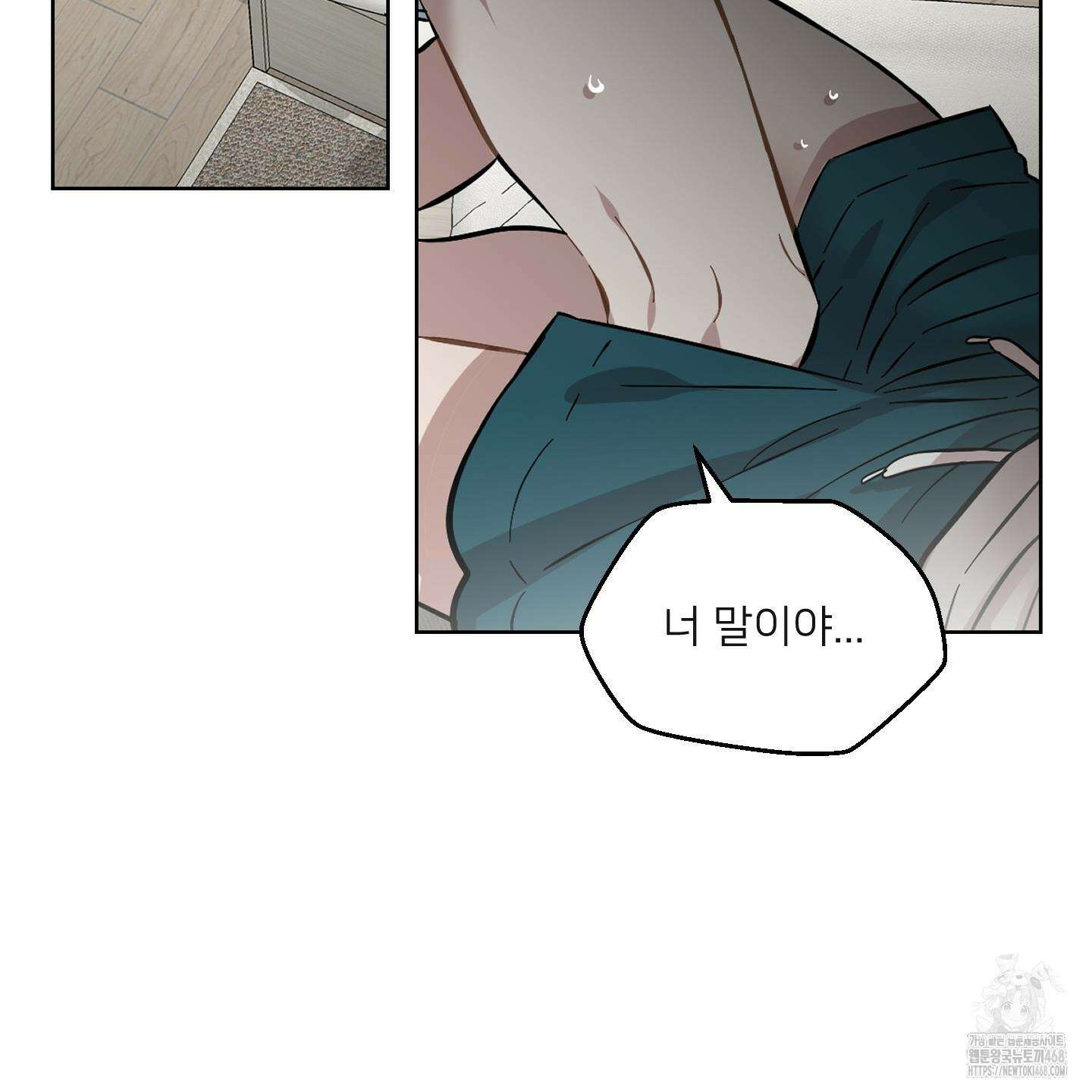 너의 이웃을 사랑하라 에필로그 27