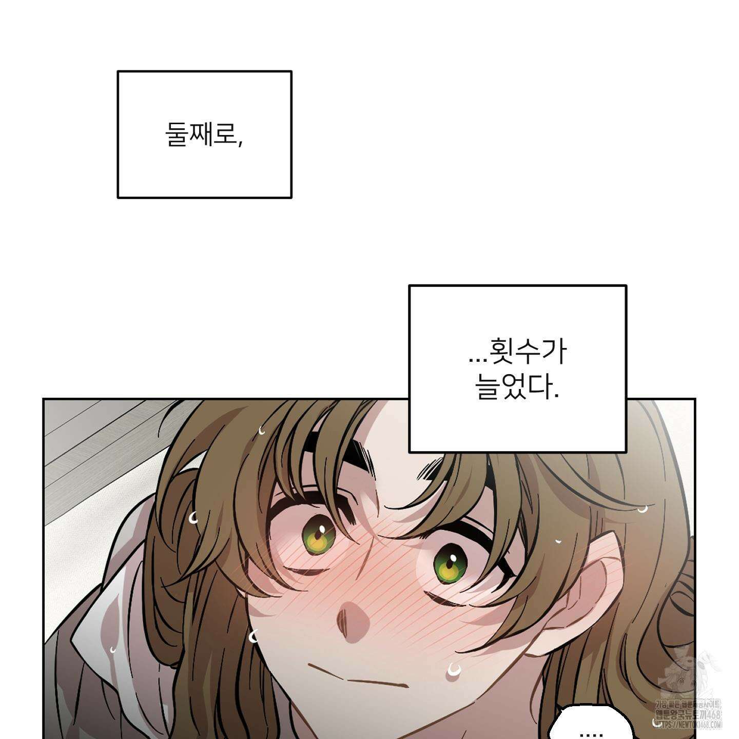 너의 이웃을 사랑하라 에필로그 31