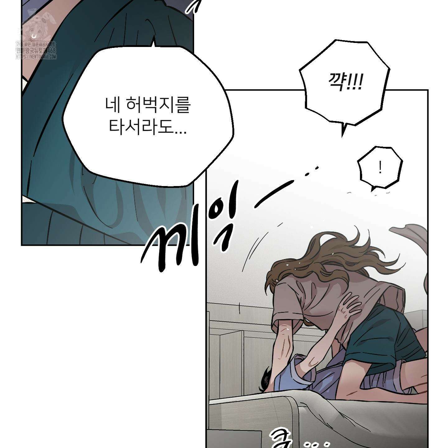 너의 이웃을 사랑하라 에필로그 34