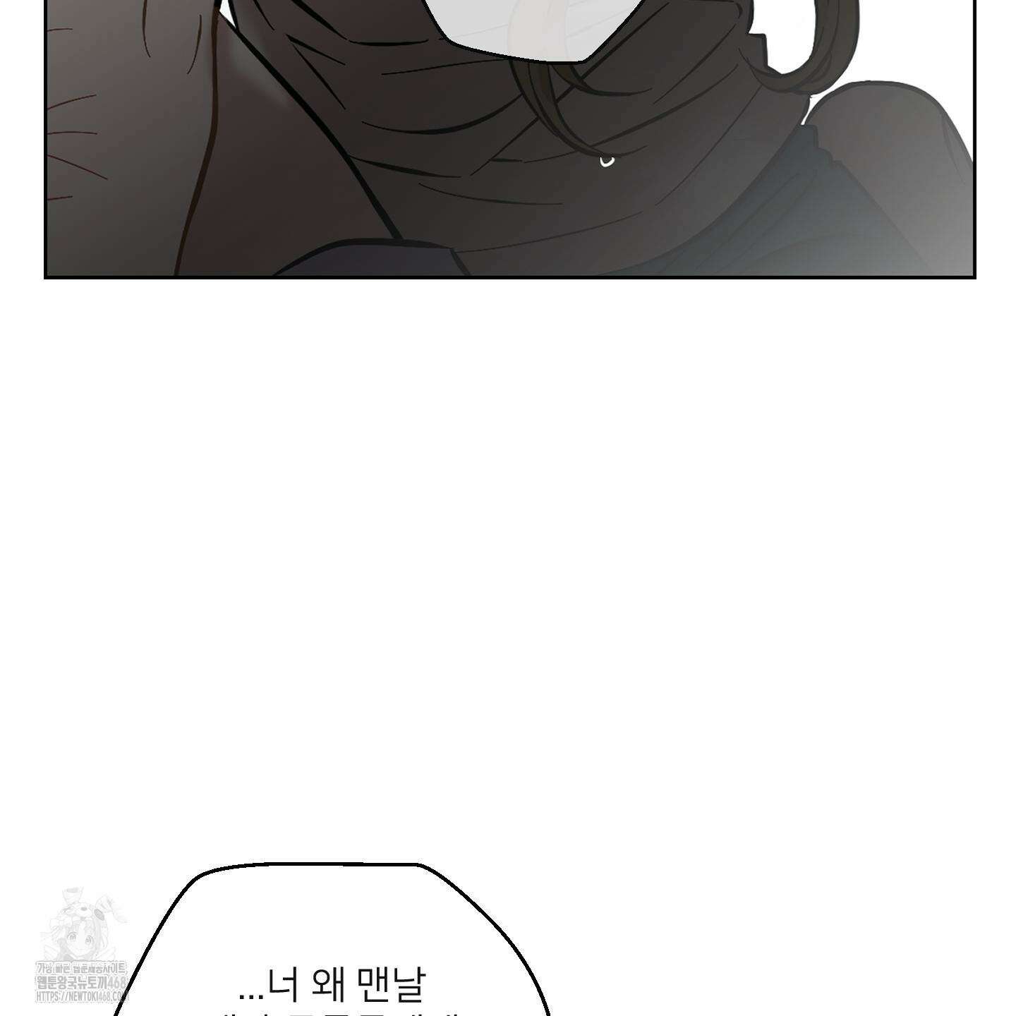 너의 이웃을 사랑하라 에필로그 37