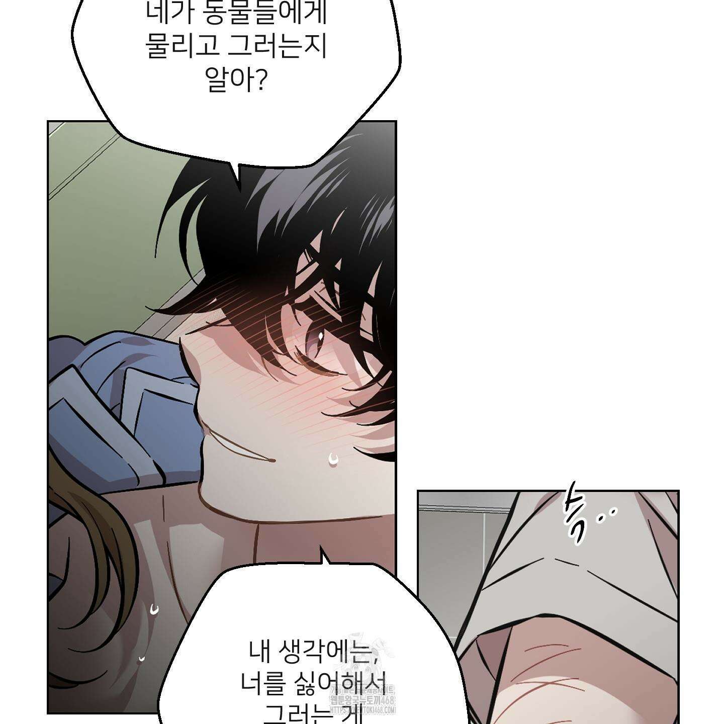너의 이웃을 사랑하라 에필로그 38