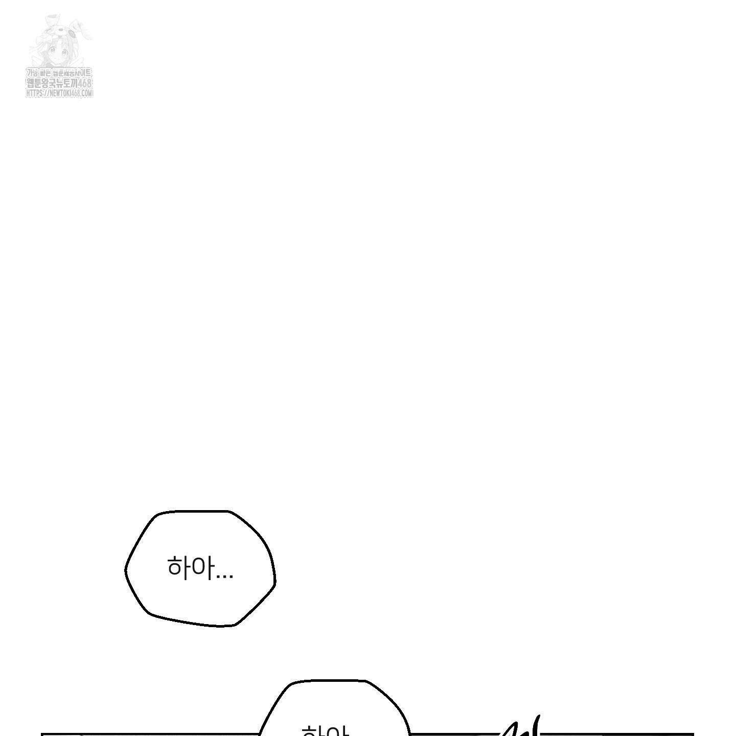 너의 이웃을 사랑하라 에필로그 43