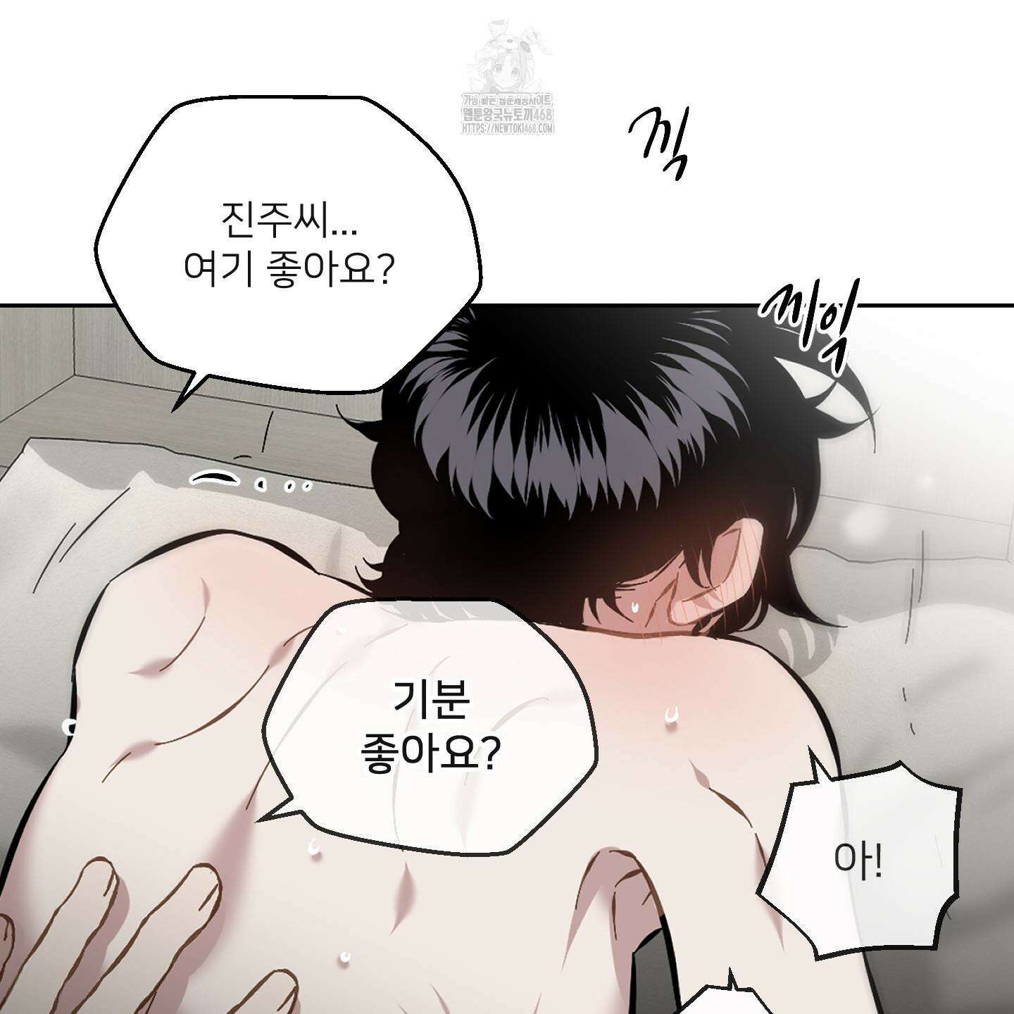 너의 이웃을 사랑하라 에필로그 47
