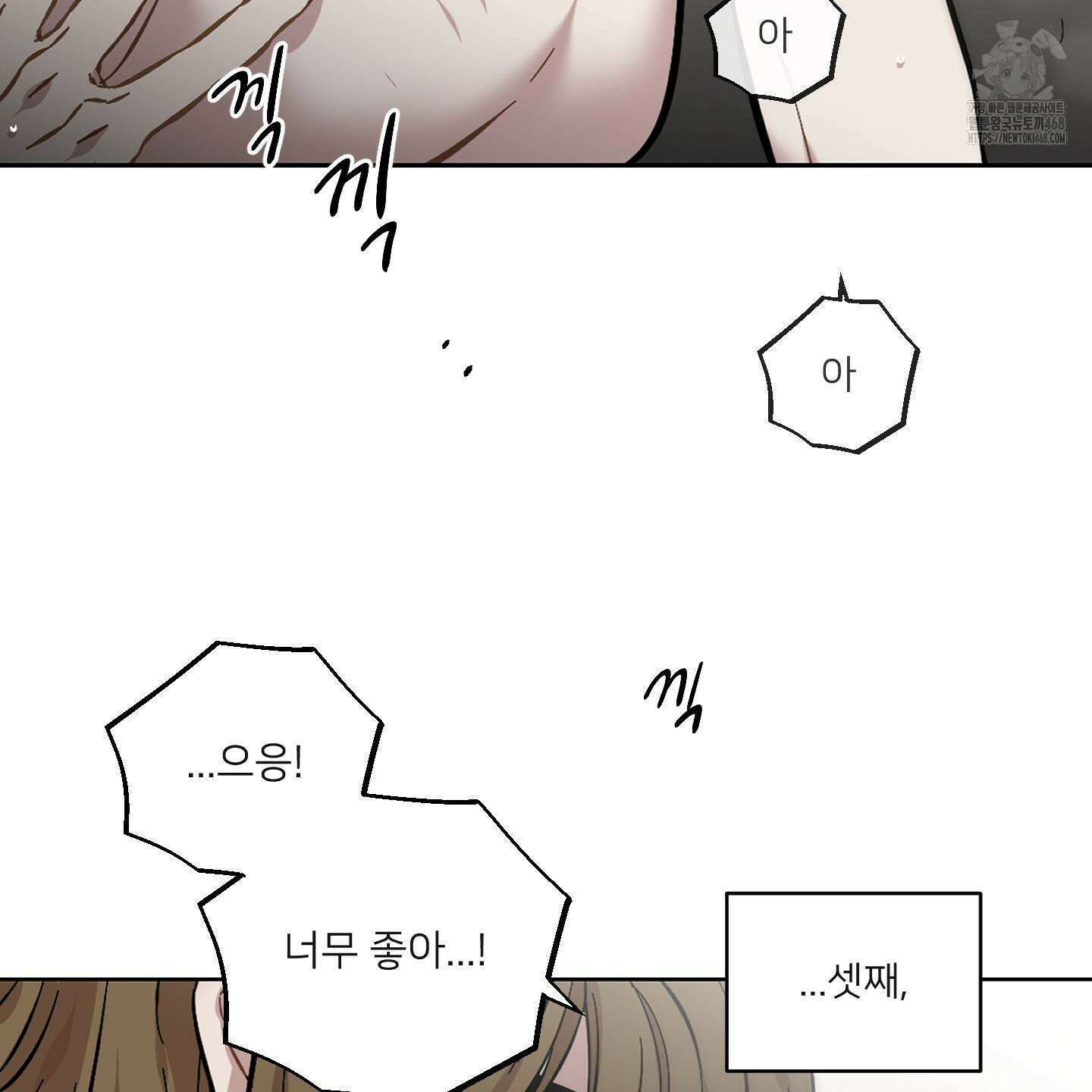 너의 이웃을 사랑하라 에필로그 48