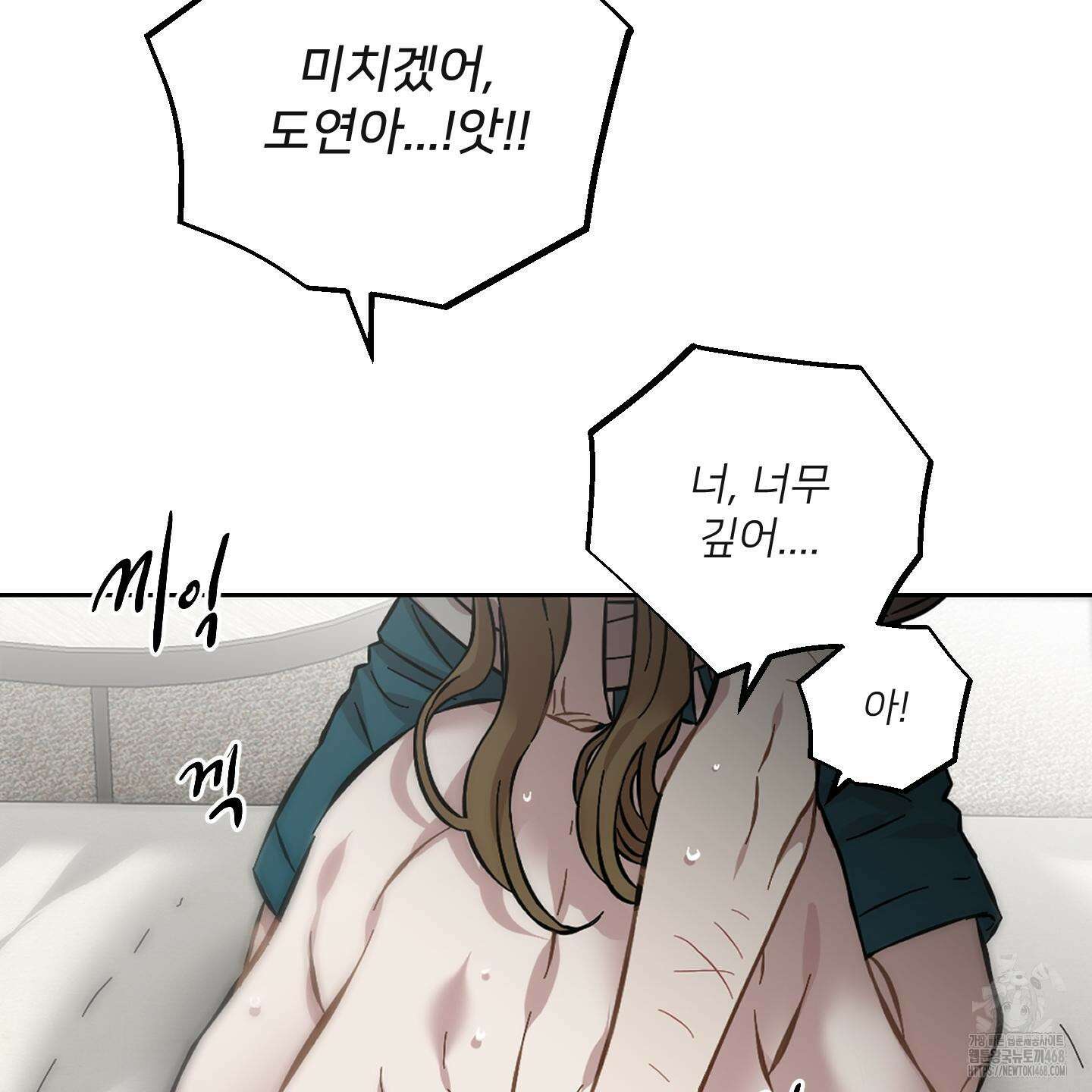 너의 이웃을 사랑하라 에필로그 50
