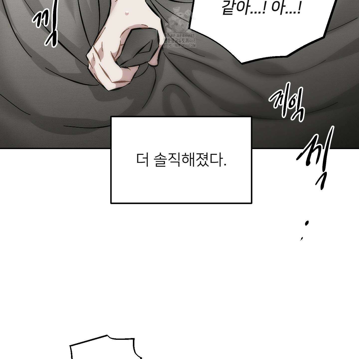 너의 이웃을 사랑하라 에필로그 52