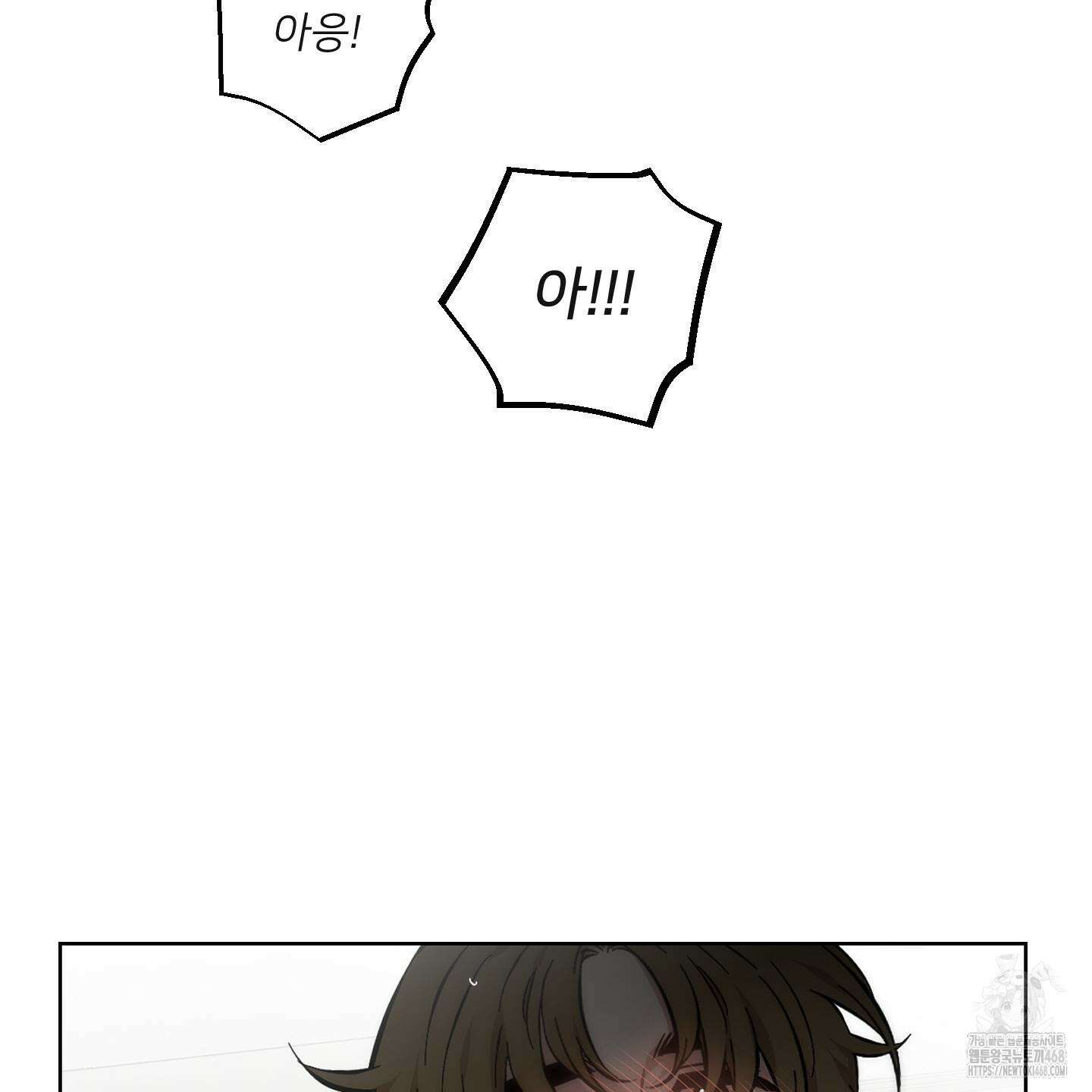 너의 이웃을 사랑하라 에필로그 53
