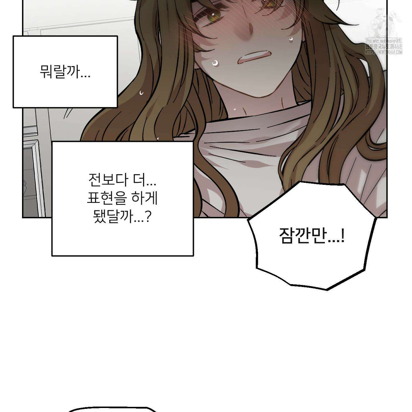 너의 이웃을 사랑하라 에필로그 54