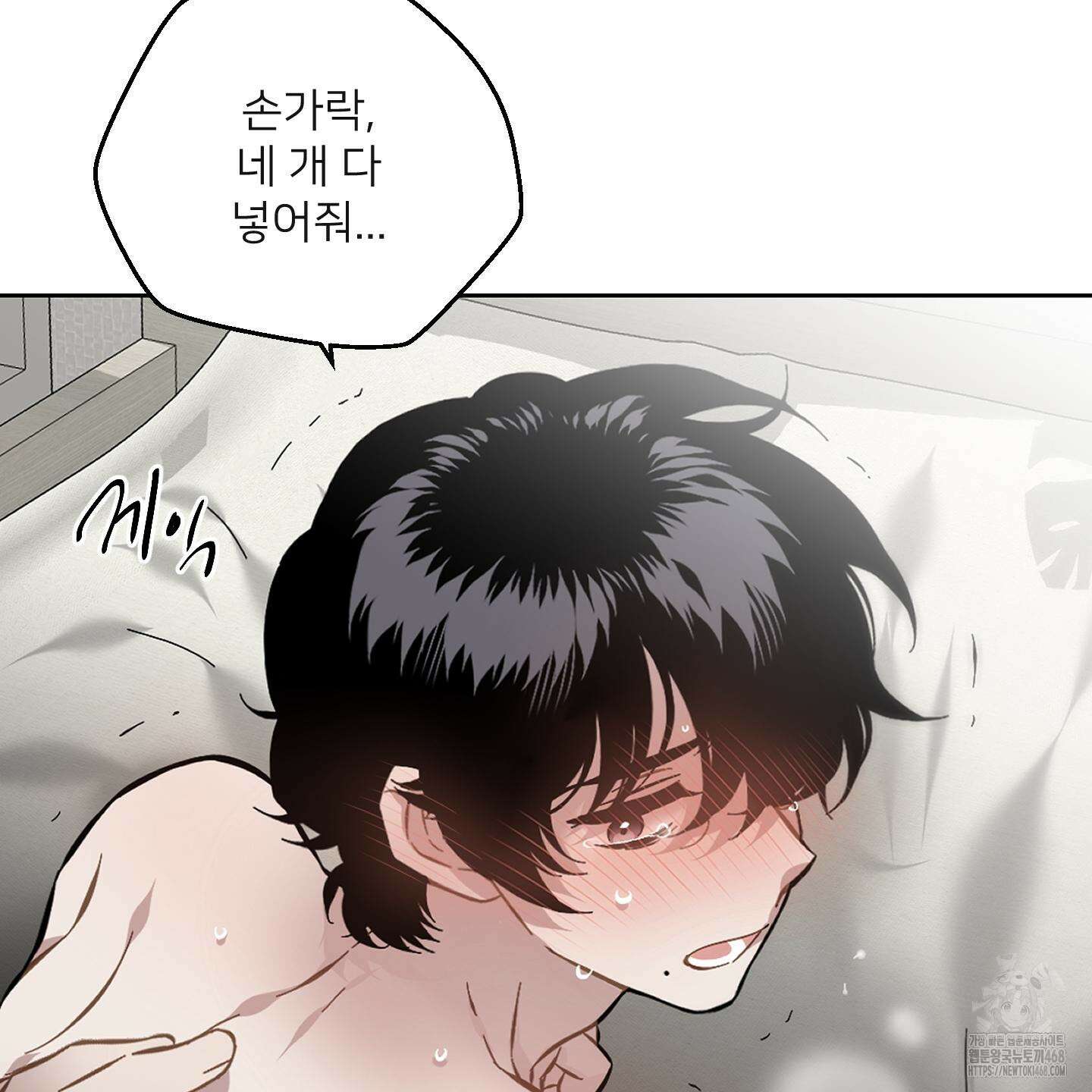 너의 이웃을 사랑하라 에필로그 55