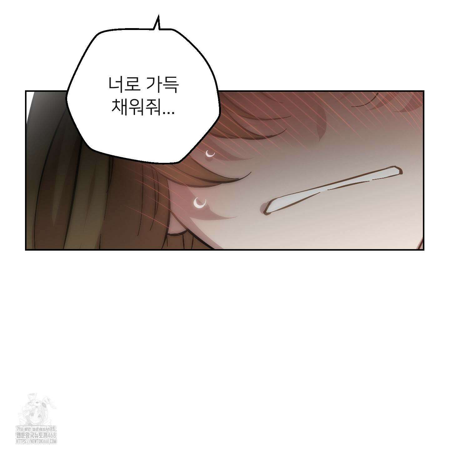 너의 이웃을 사랑하라 에필로그 57
