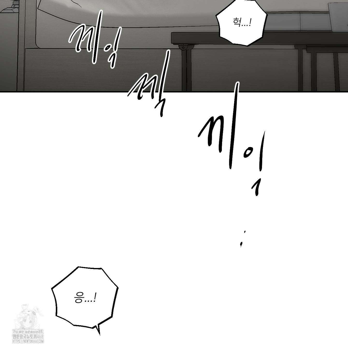 너의 이웃을 사랑하라 에필로그 60