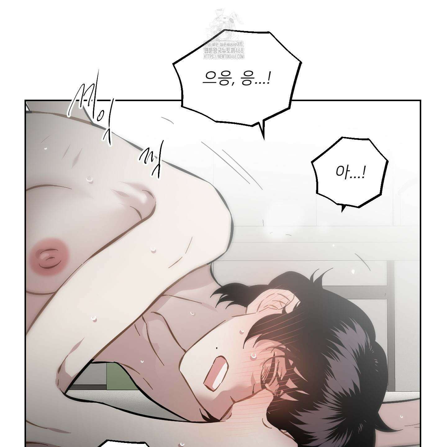 너의 이웃을 사랑하라 에필로그 61