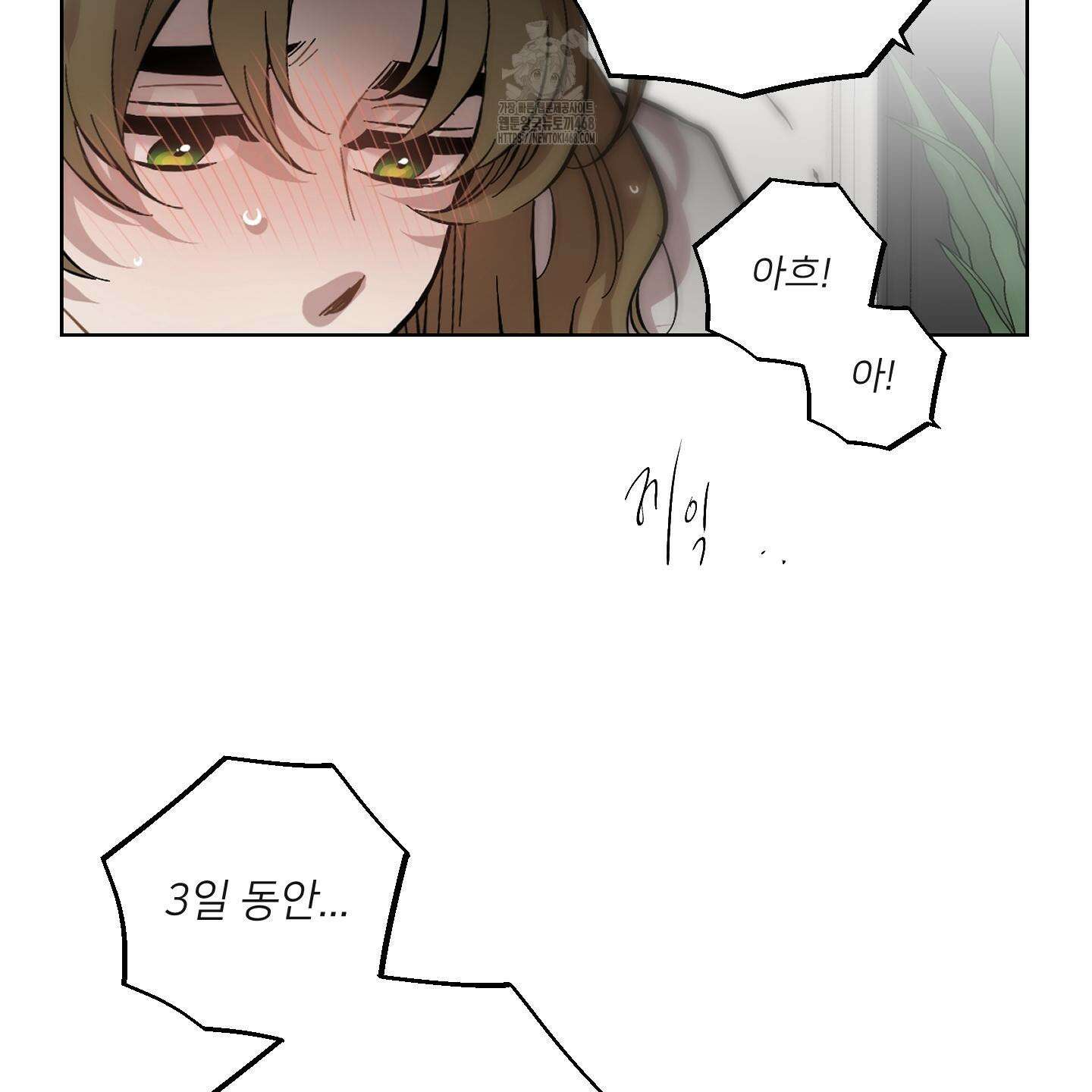 너의 이웃을 사랑하라 에필로그 63