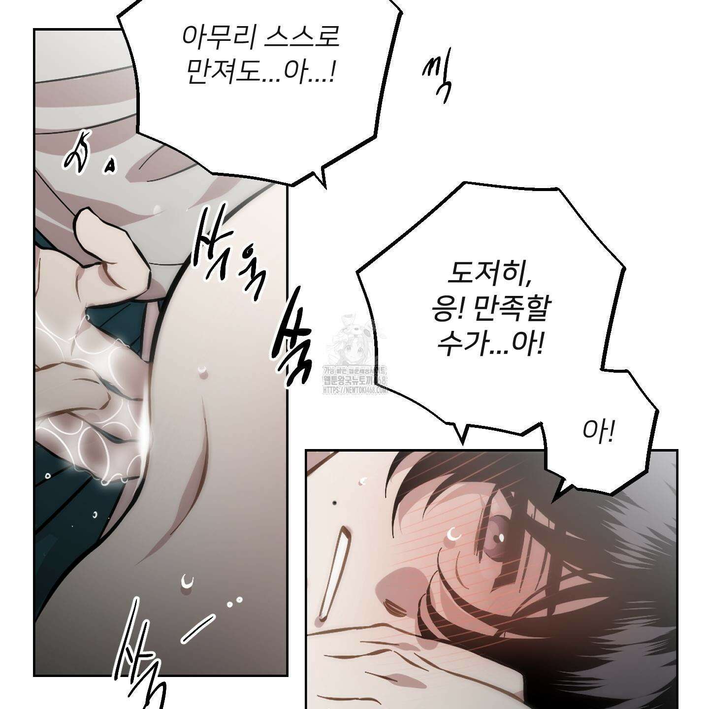 너의 이웃을 사랑하라 에필로그 64