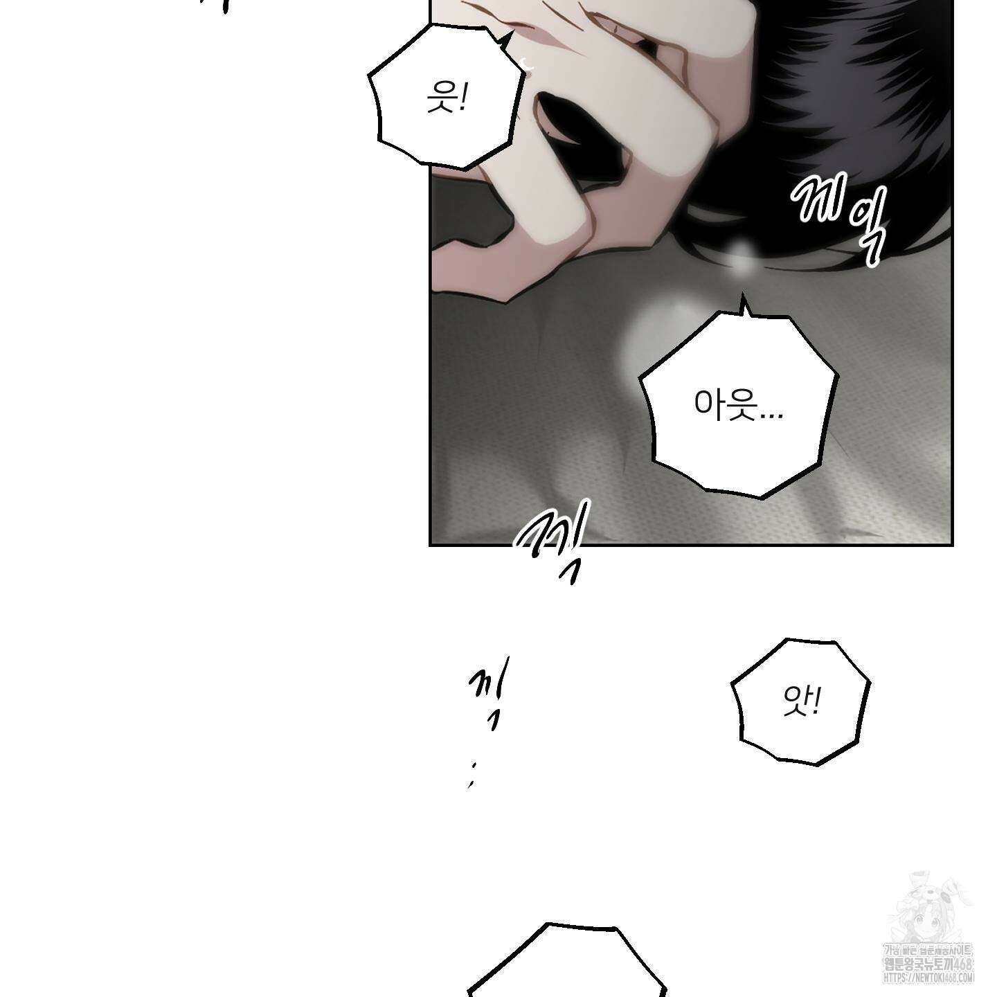 너의 이웃을 사랑하라 에필로그 65