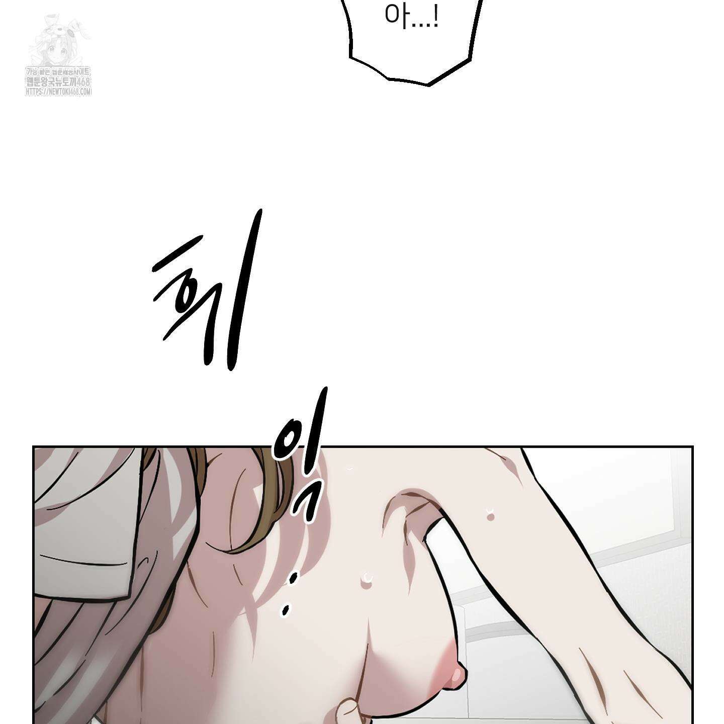 너의 이웃을 사랑하라 에필로그 66