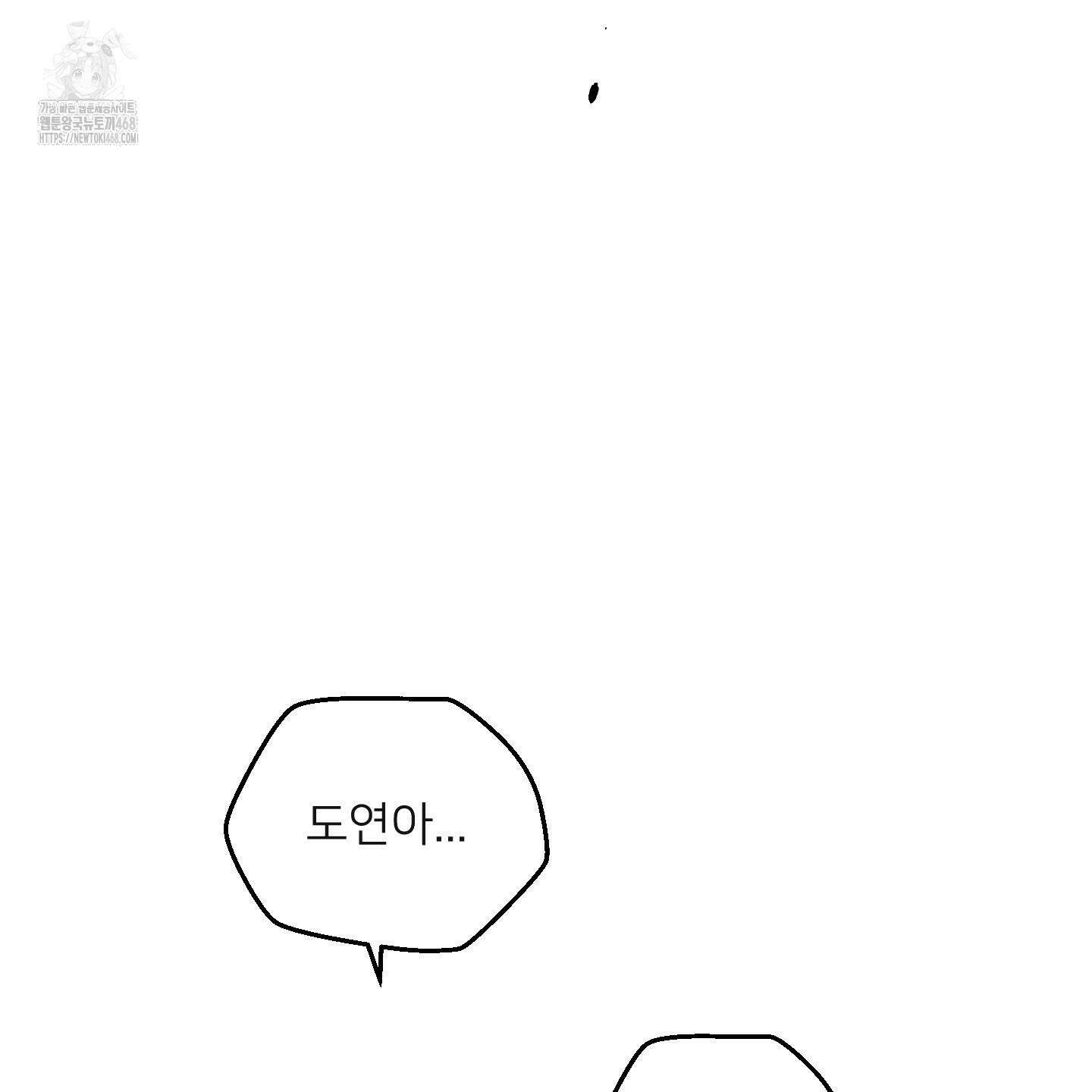 너의 이웃을 사랑하라 에필로그 69