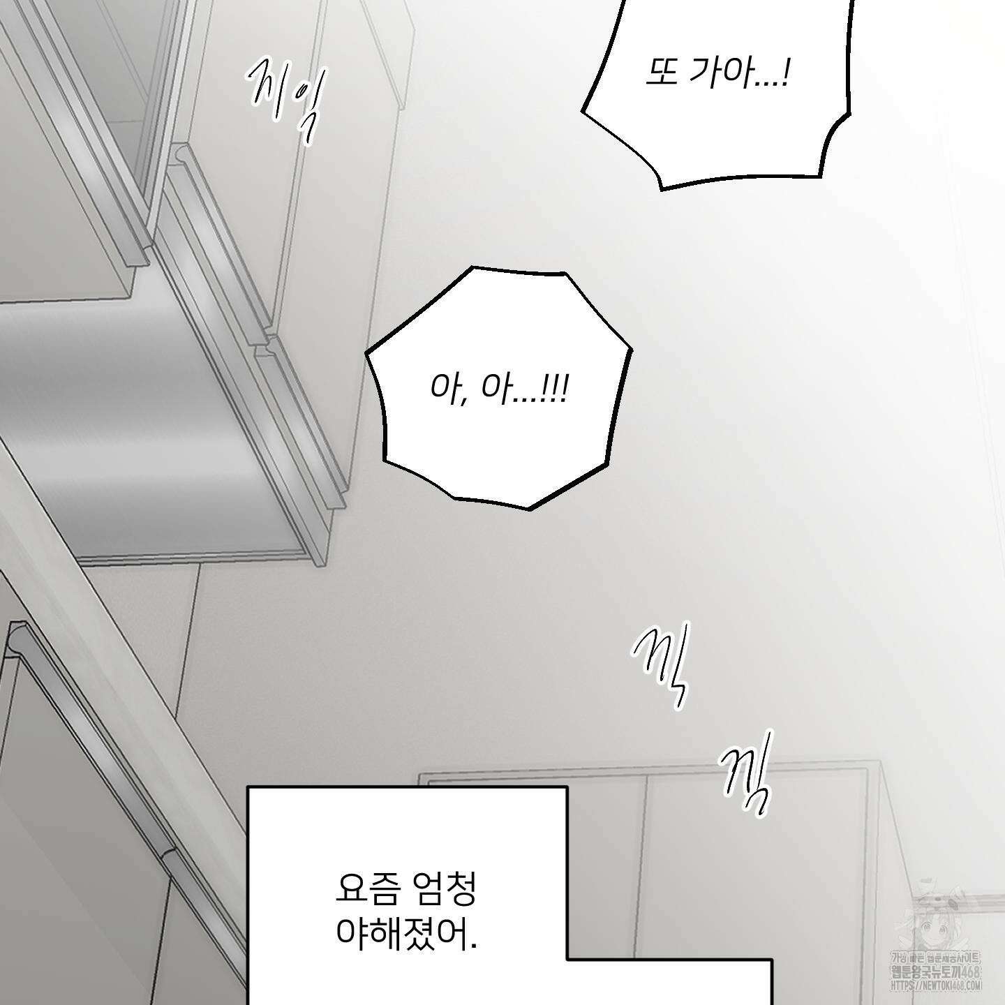 너의 이웃을 사랑하라 에필로그 74