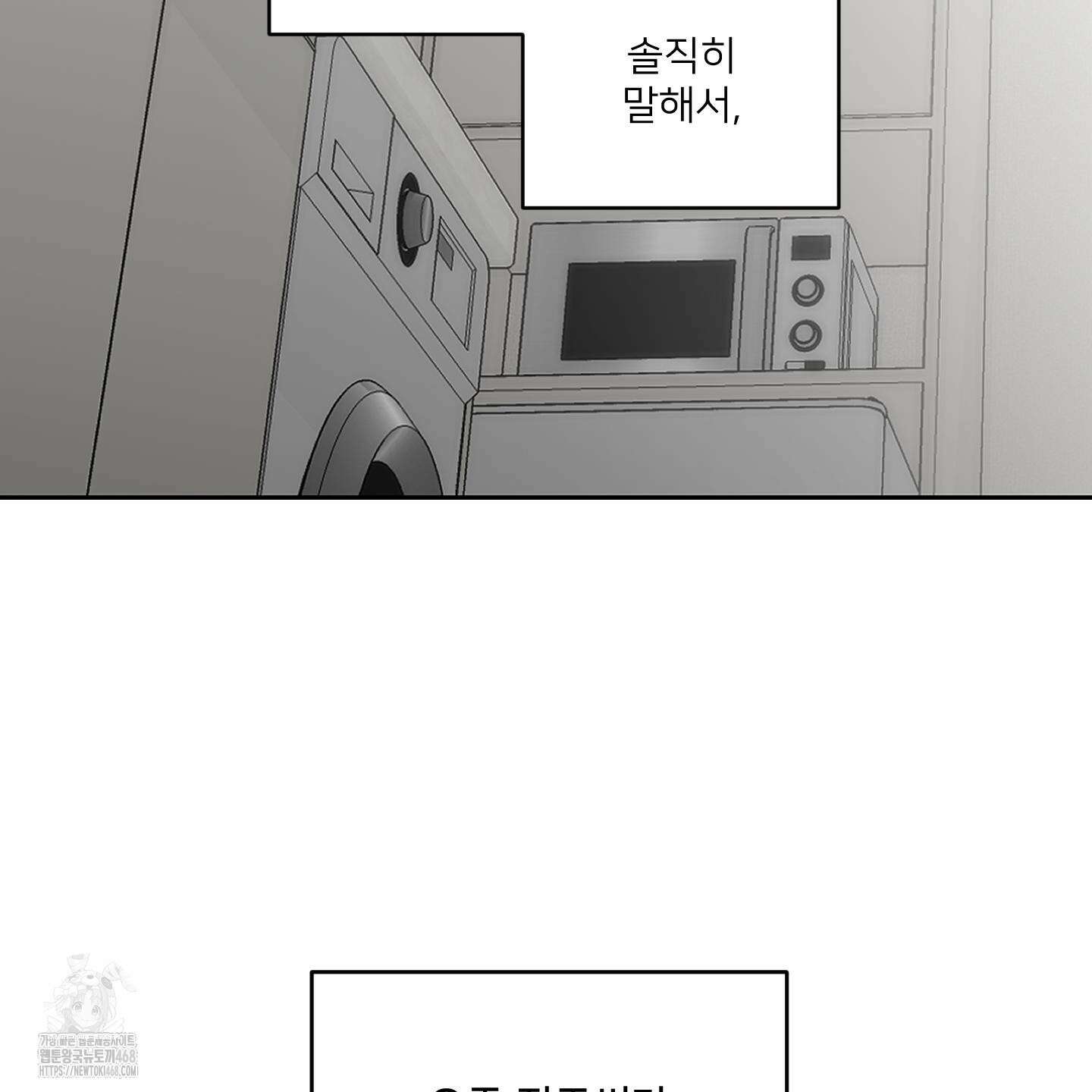 너의 이웃을 사랑하라 에필로그 75