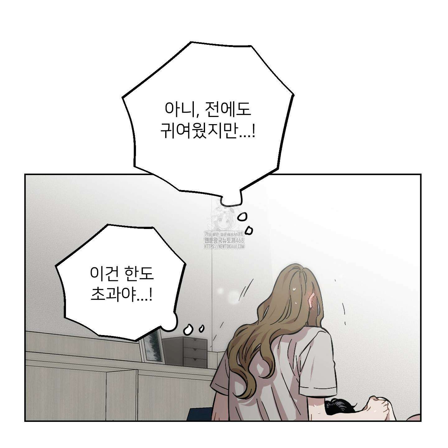너의 이웃을 사랑하라 에필로그 77