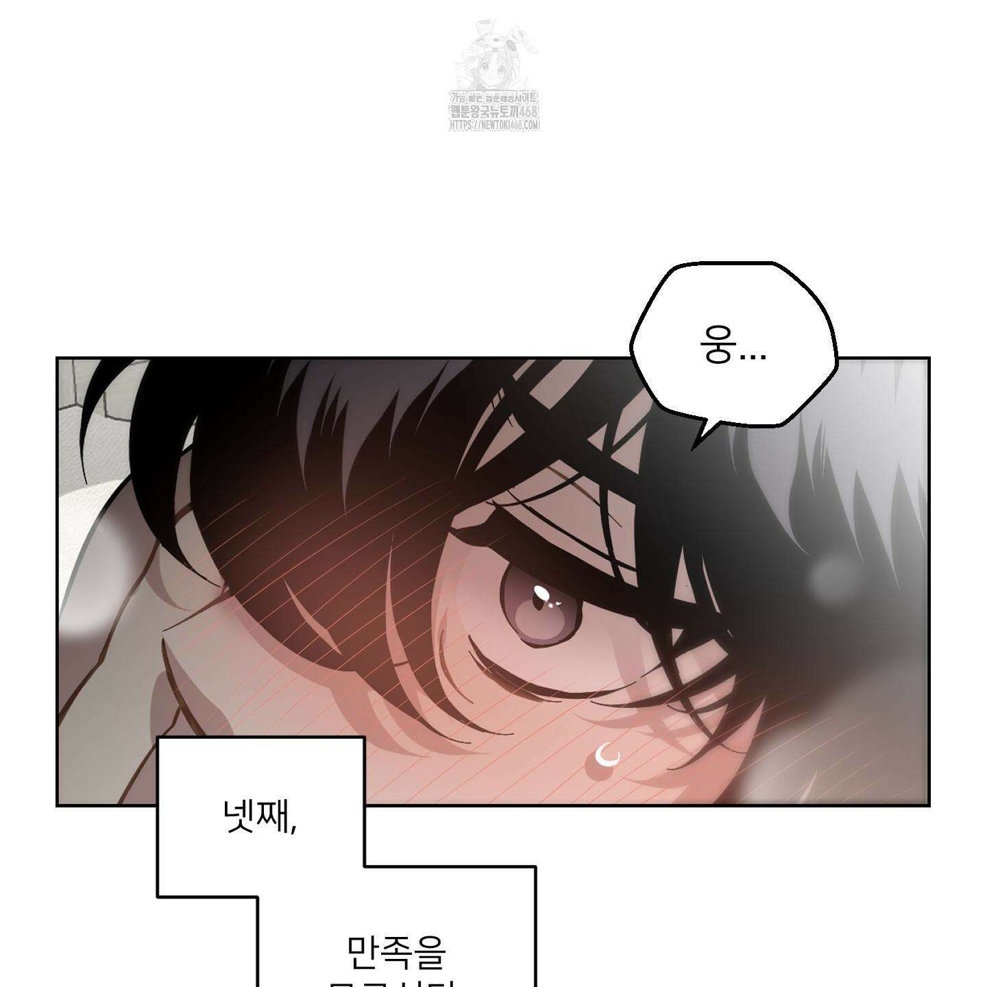 너의 이웃을 사랑하라 에필로그 80