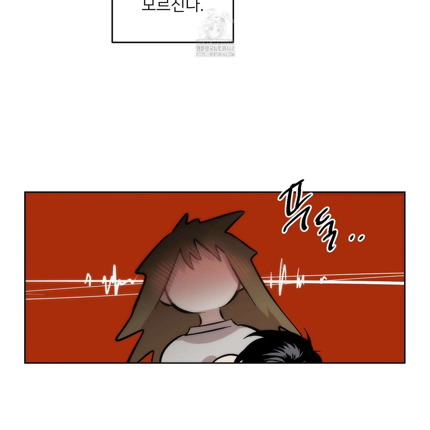 너의 이웃을 사랑하라 에필로그 81
