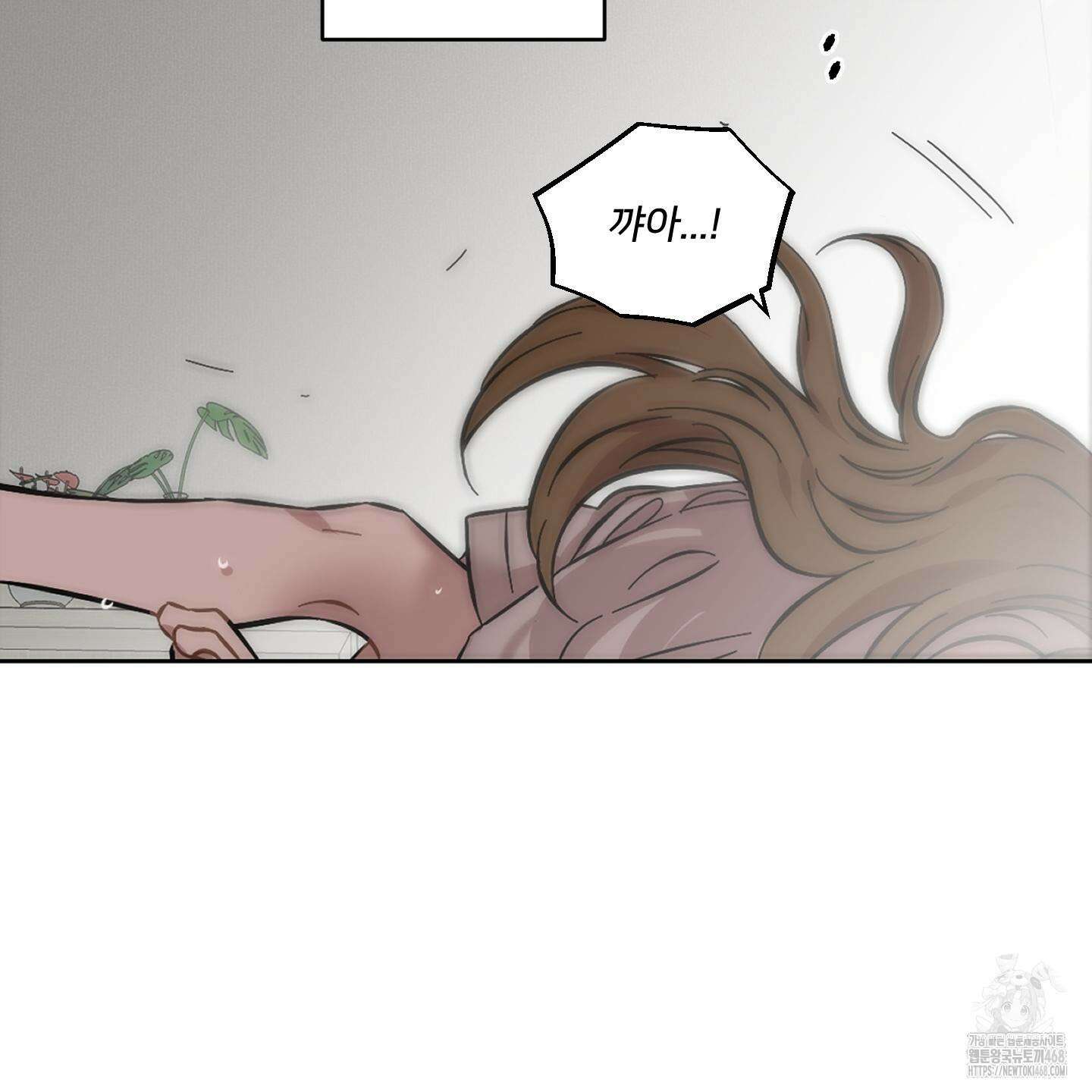 너의 이웃을 사랑하라 에필로그 83