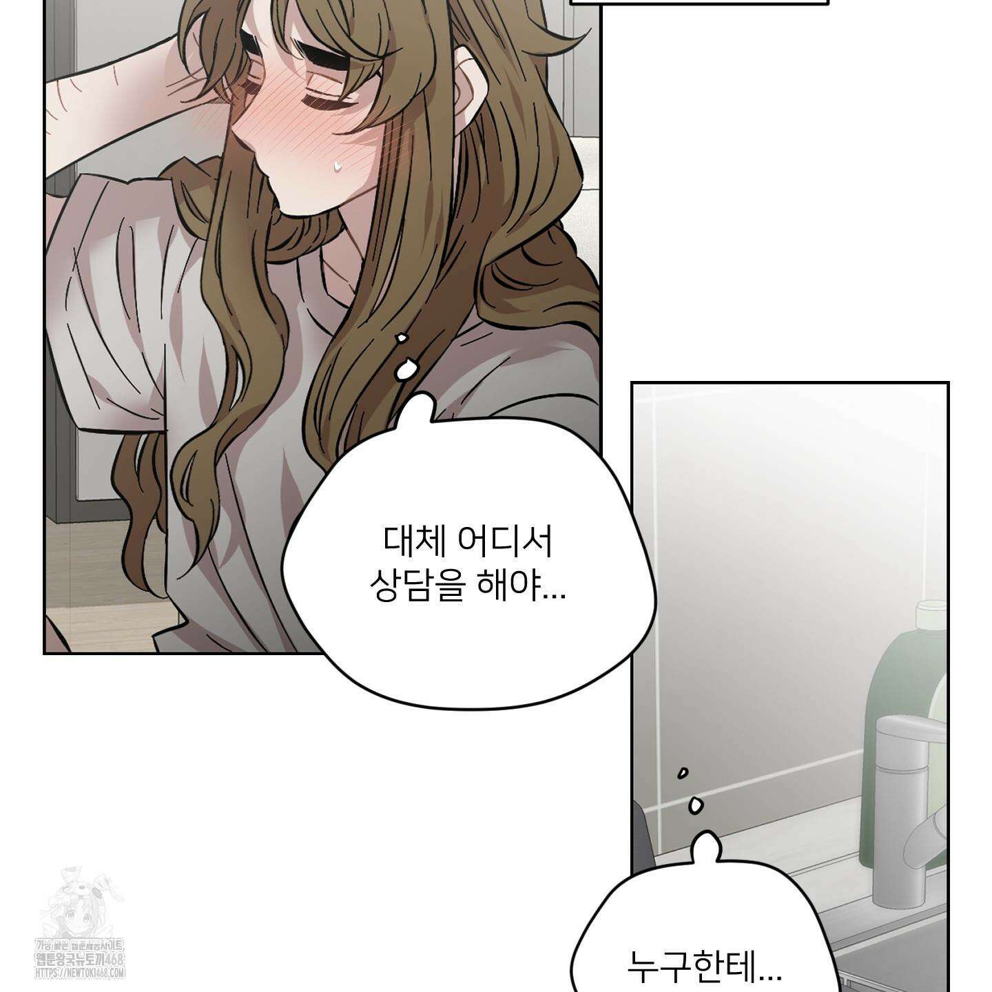 너의 이웃을 사랑하라 에필로그 85