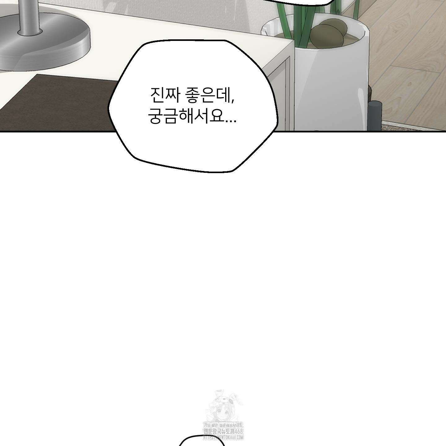 너의 이웃을 사랑하라 에필로그 90