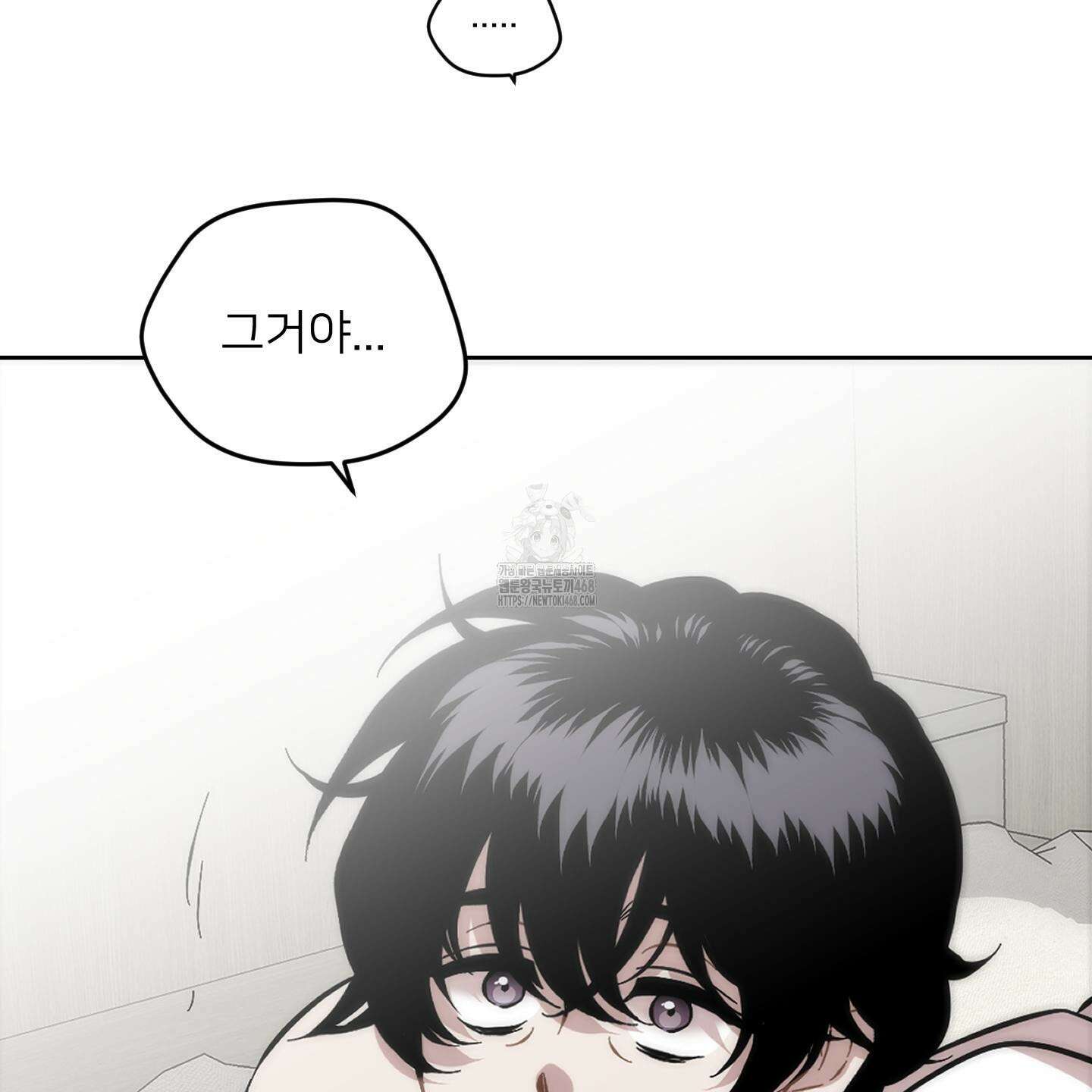 너의 이웃을 사랑하라 에필로그 91